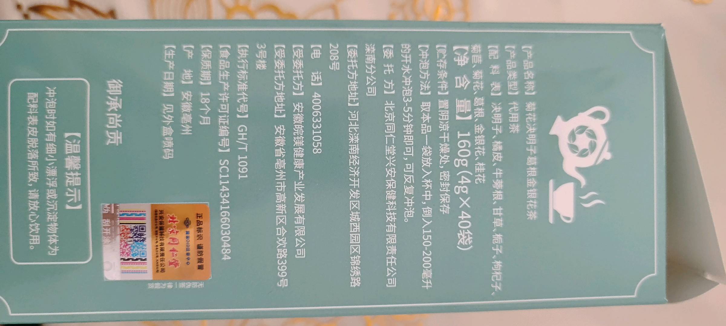 菊花决明子葛根金银花茶