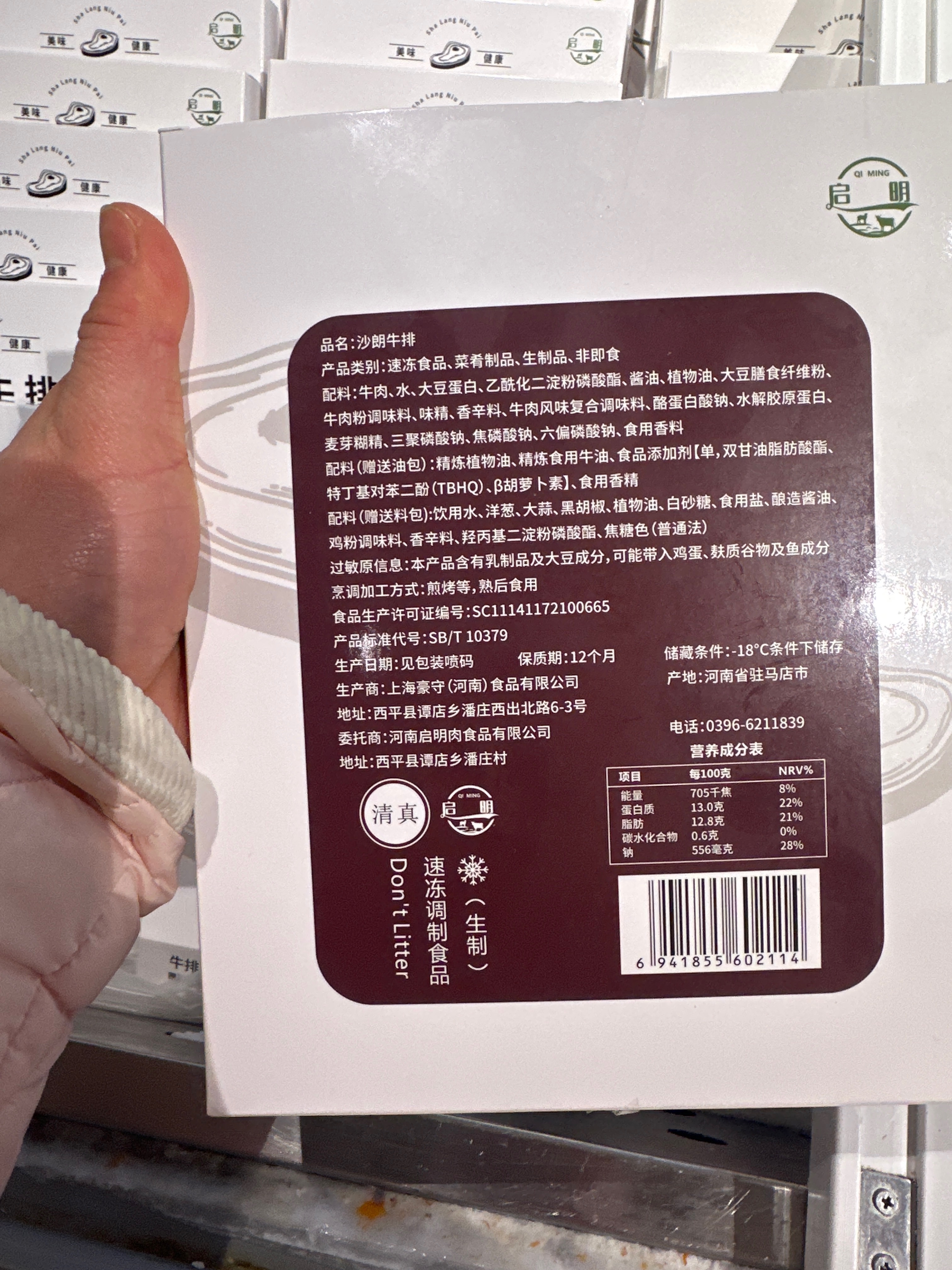 沙朗牛排