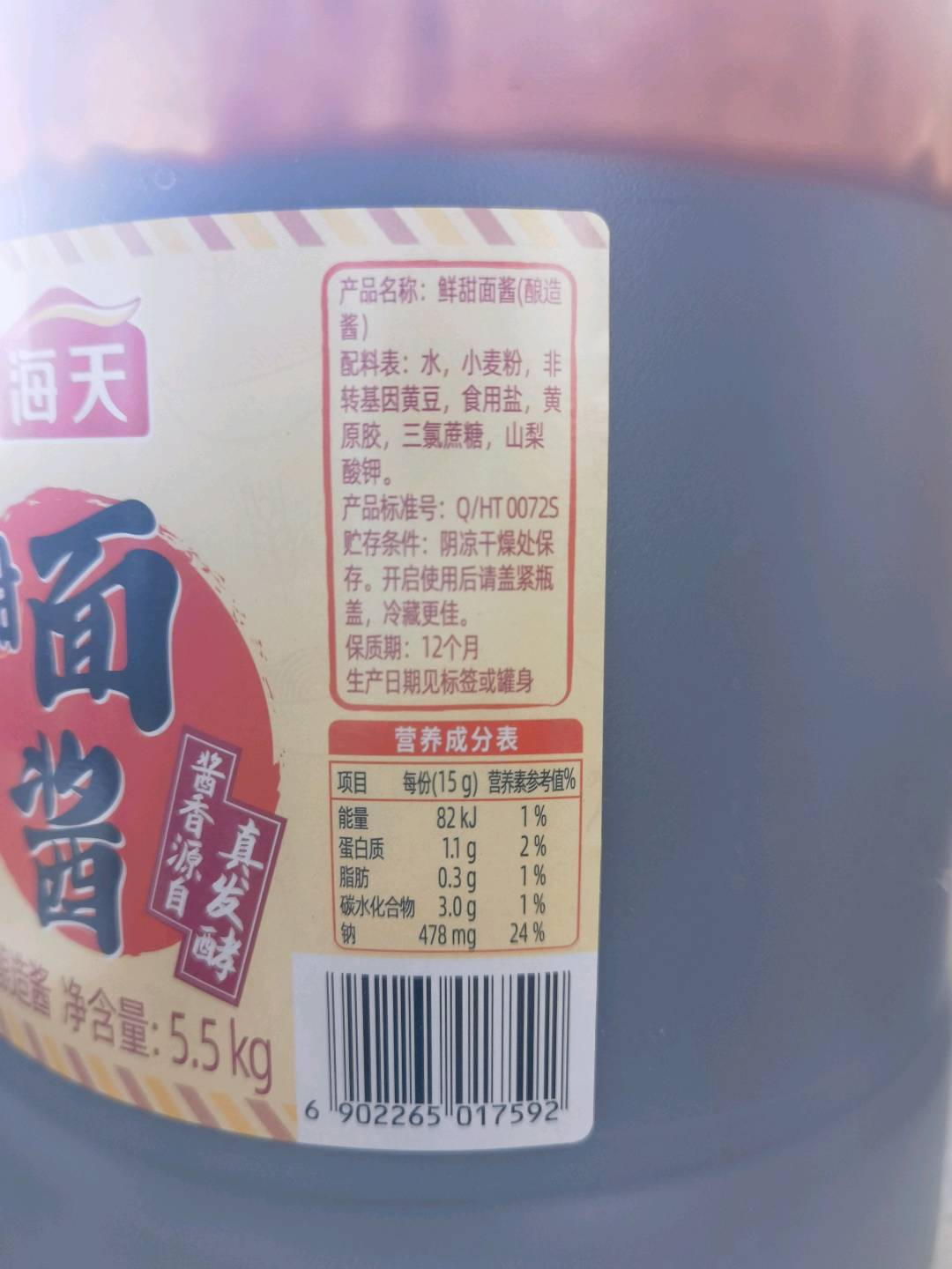 鲜甜面酱5.5kg*1