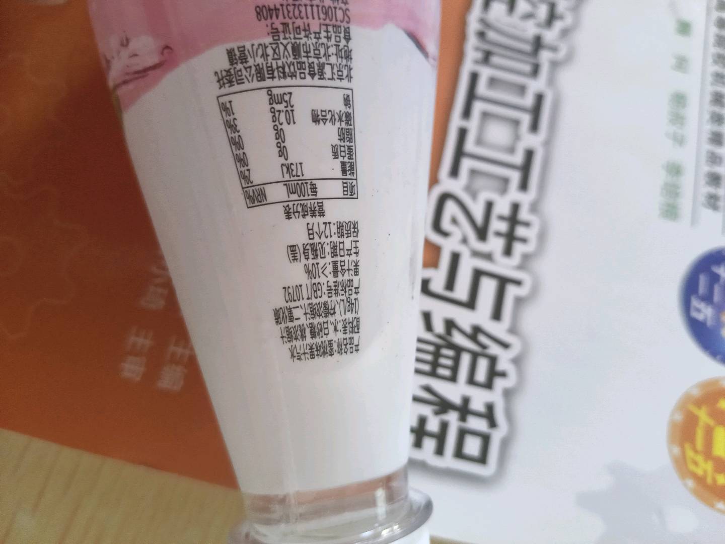蜜桃味果汁汽水