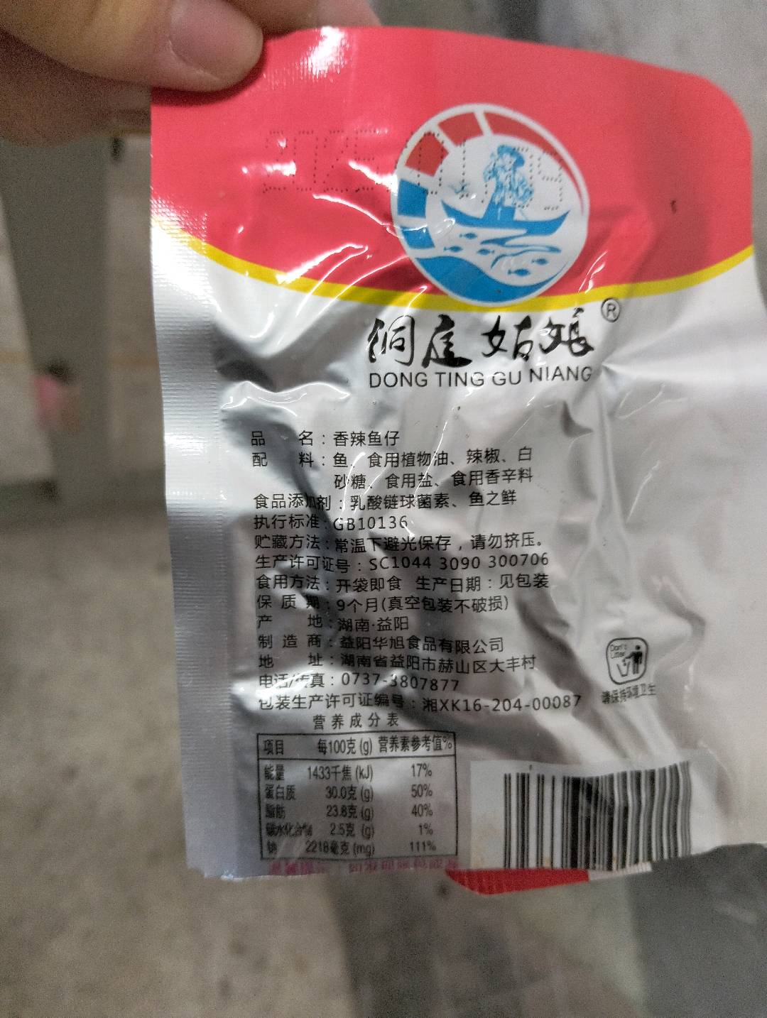 洞庭姑娘鱼仔湖南特产麻辣零食香辣小鱼仔30包/盒洞庭小鱼仔