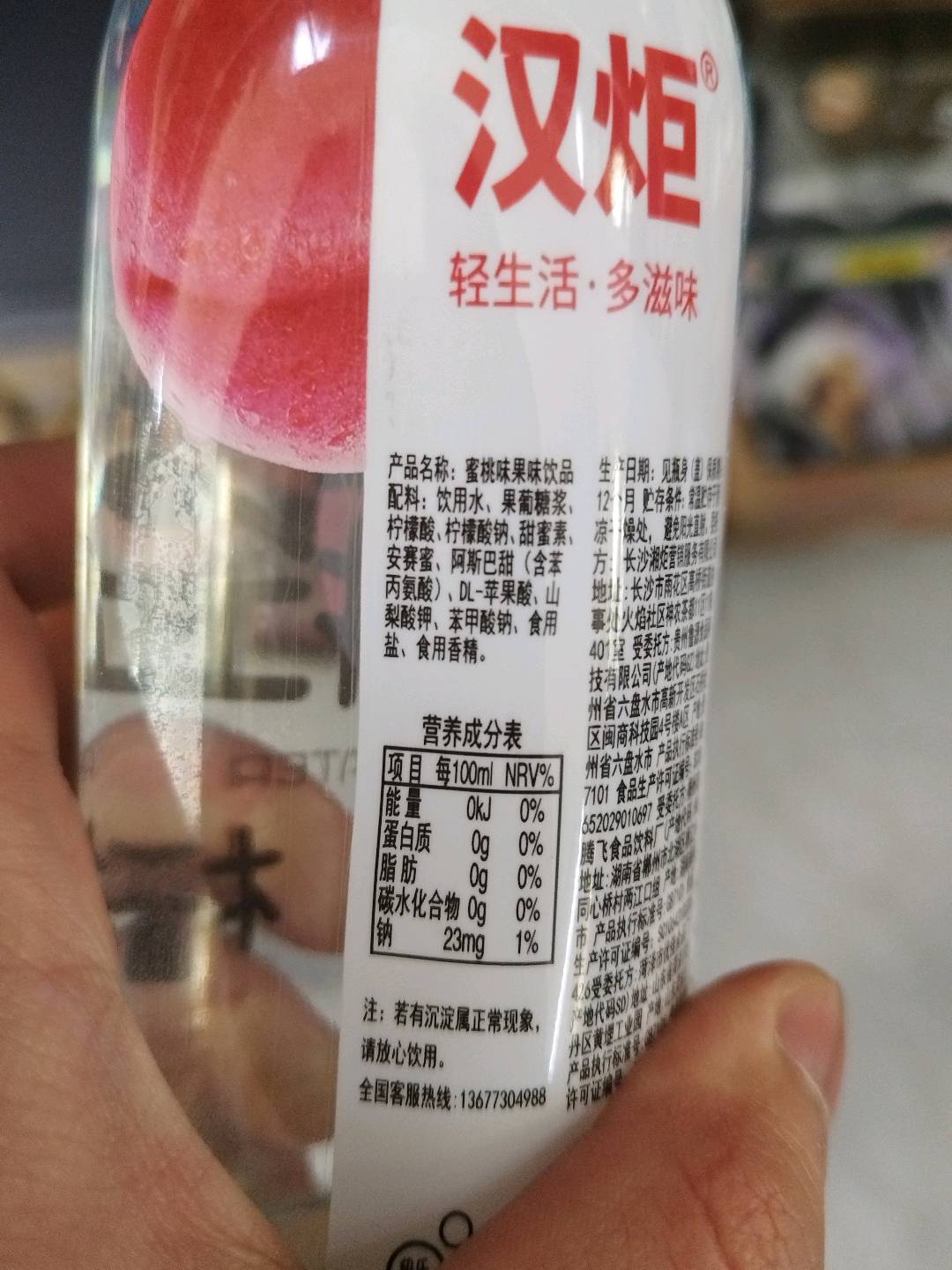 汉炬汉炬水蜜桃味果味饮品500毫升