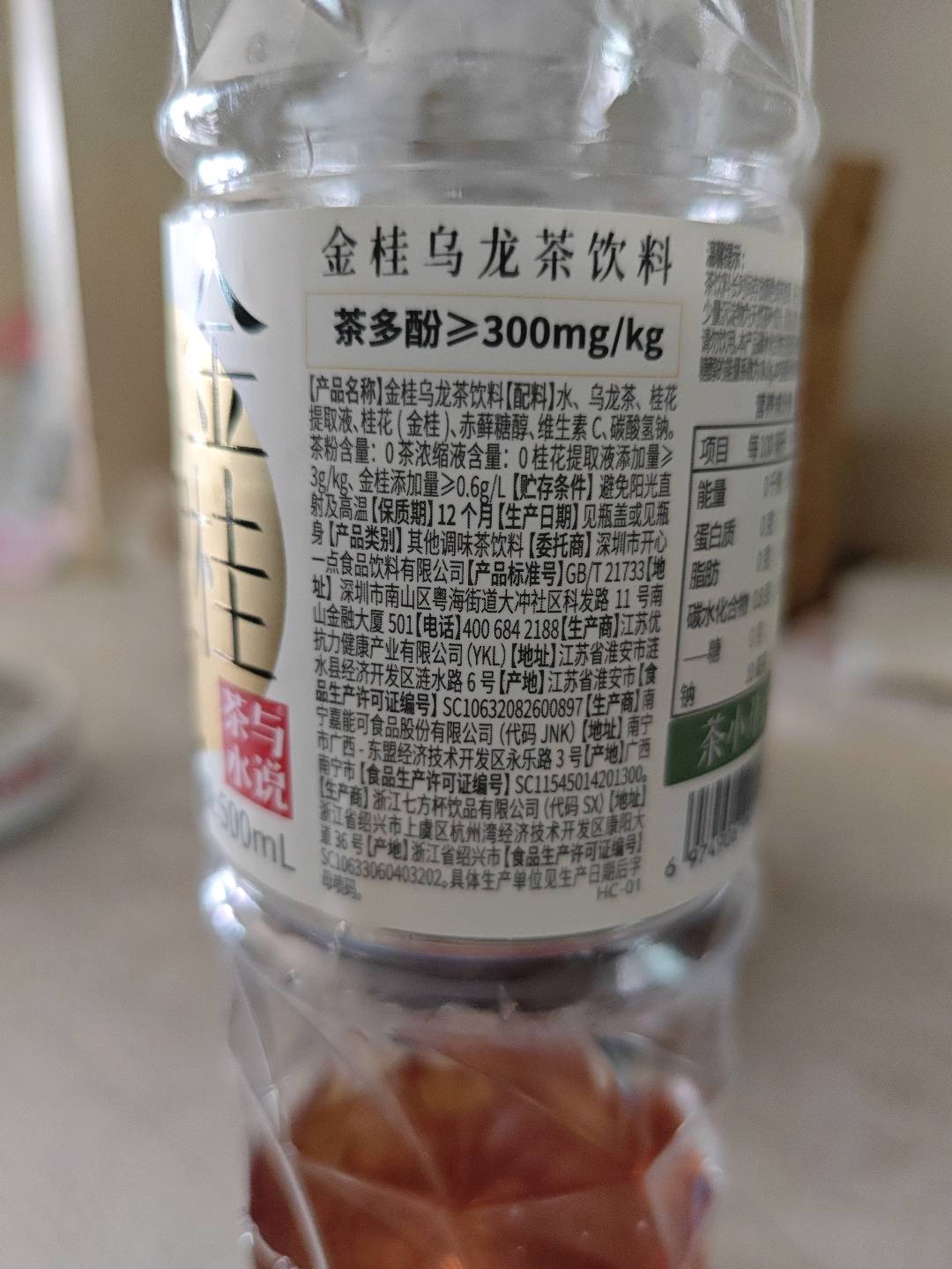 金桂乌龙茶饮料
