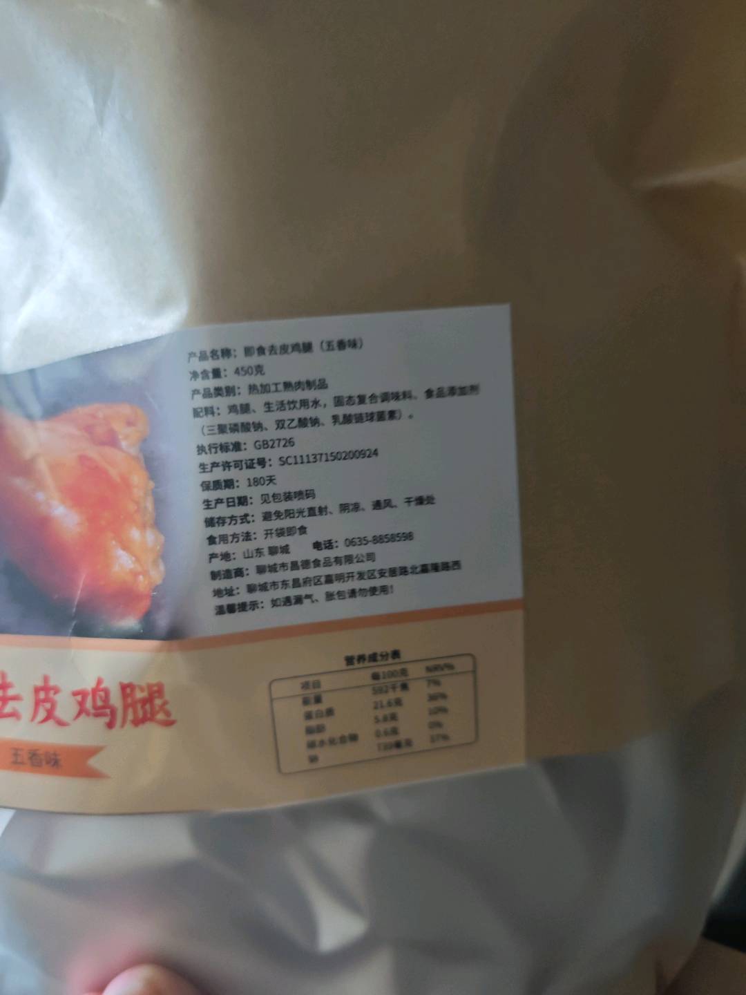 酱卤鸡腿