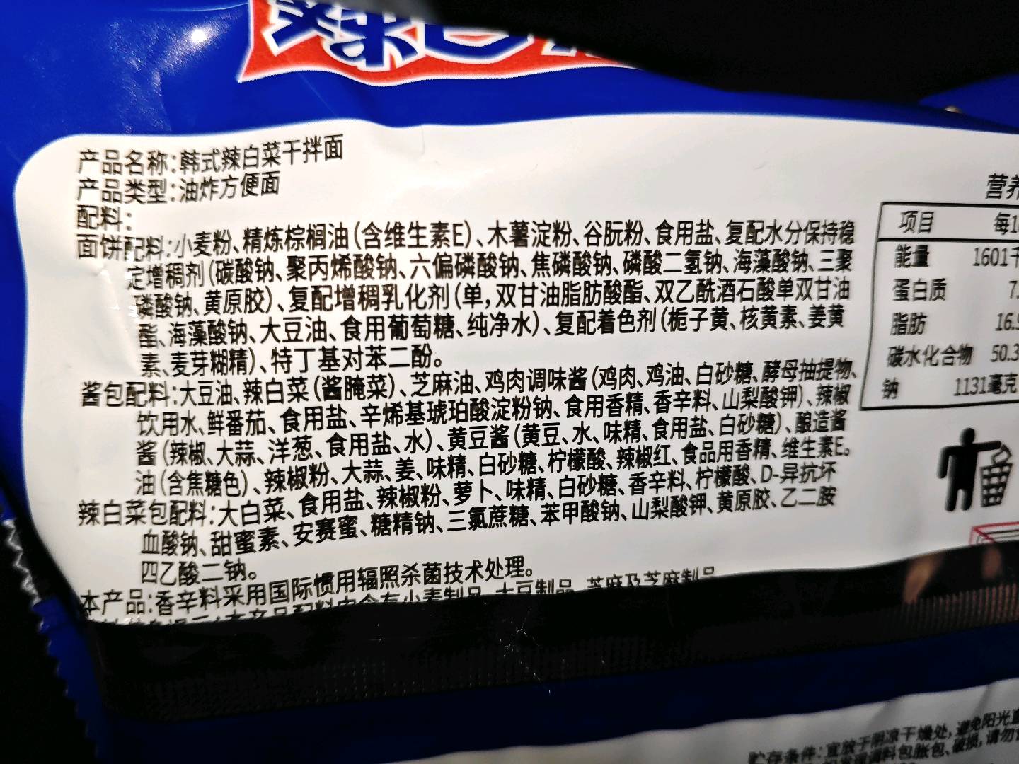 韩式辣白菜干拌面袋装