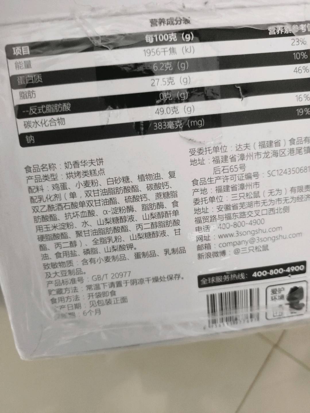 国民好烘焙_奶香华夫饼/++/1000g
