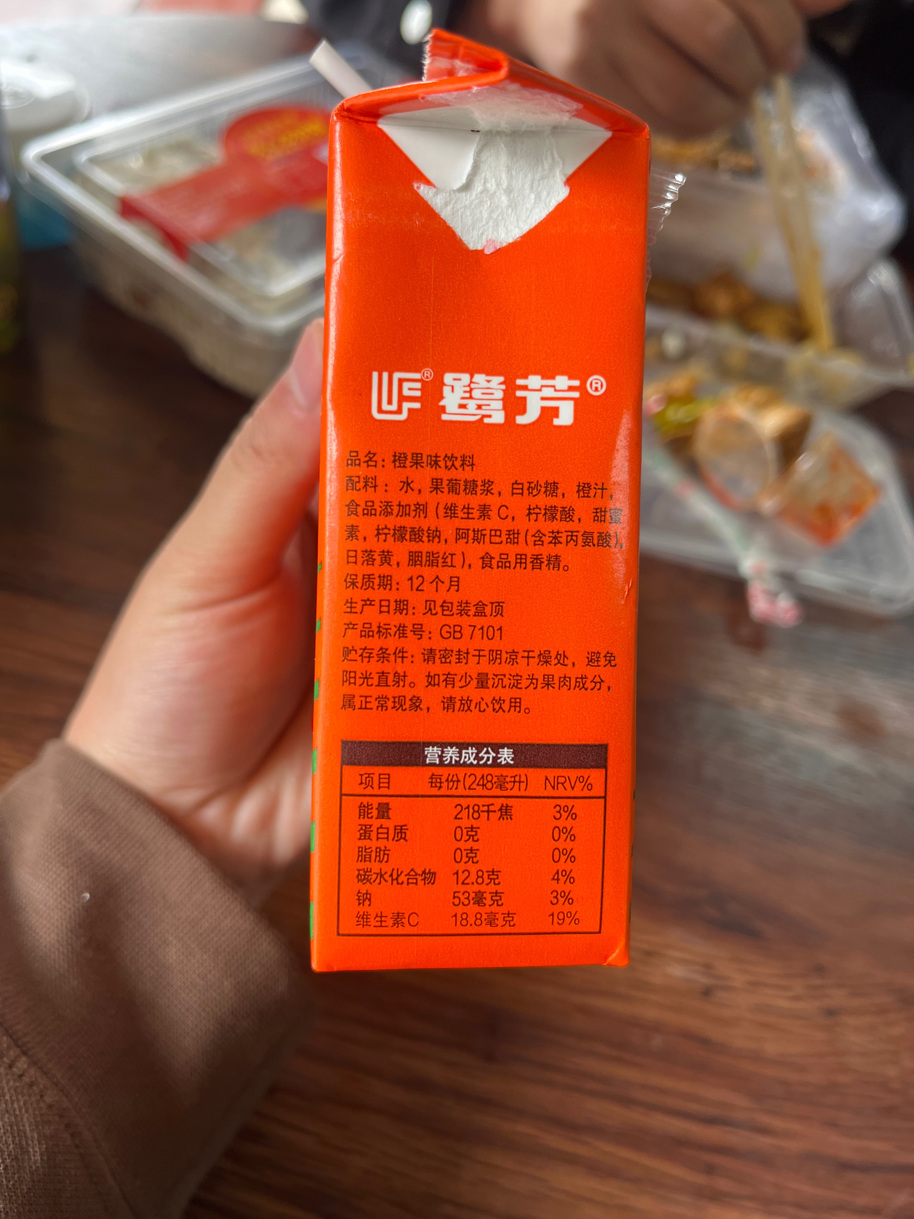 鹭芳橙水果饮料