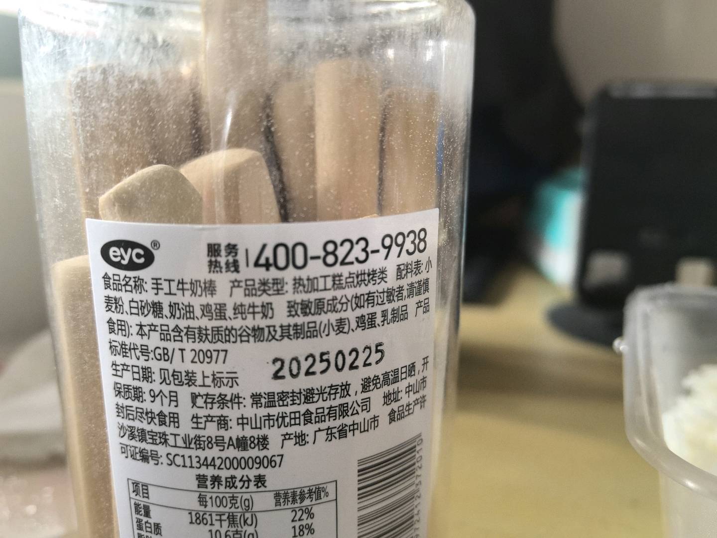 手工牛奶棒