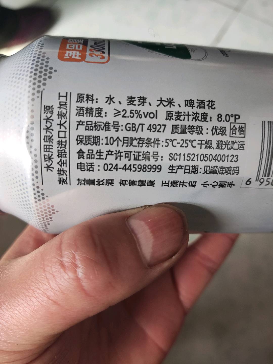 龙山泉啤酒