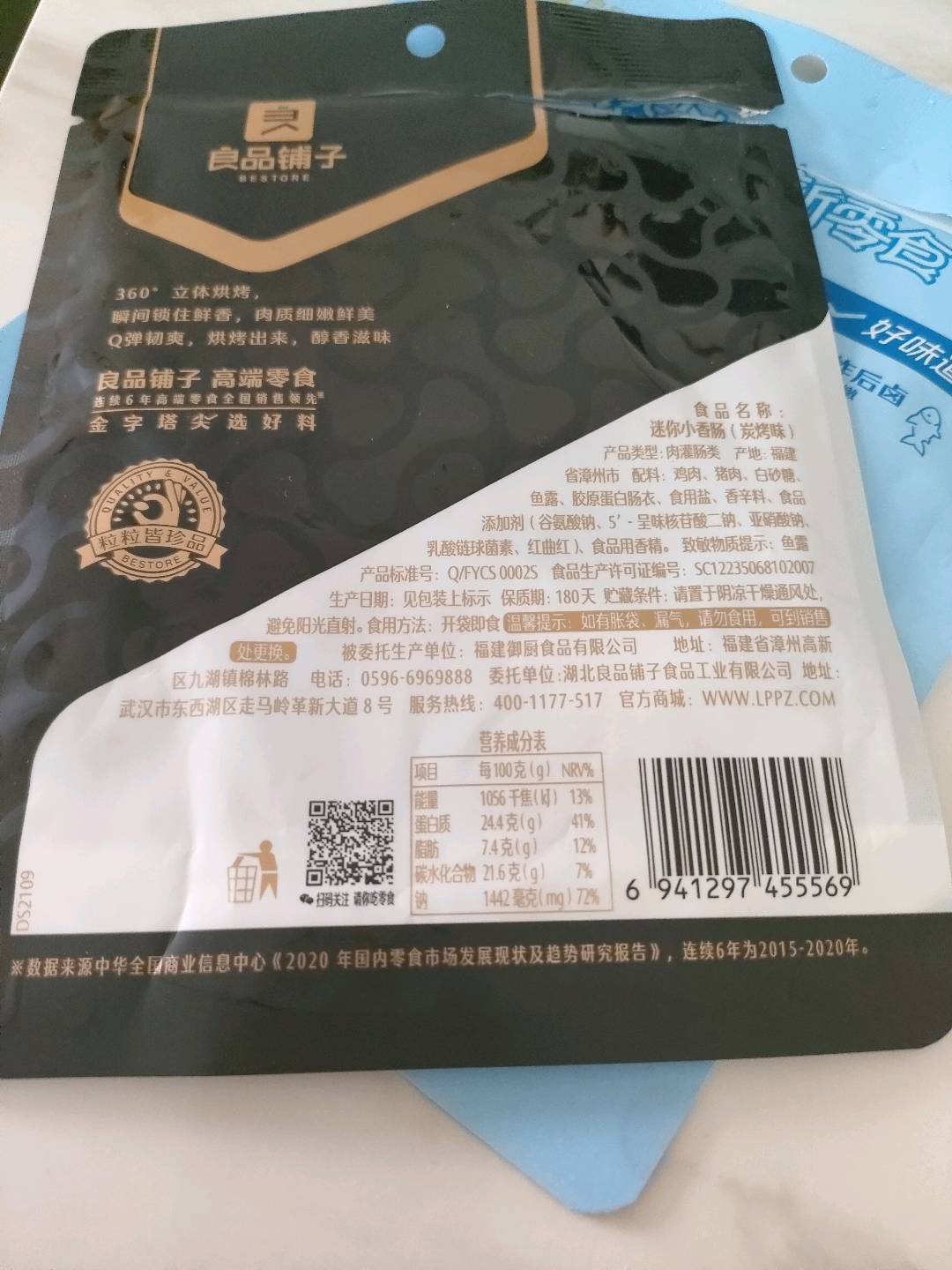 迷你小香肠(炭烤味)75g团购