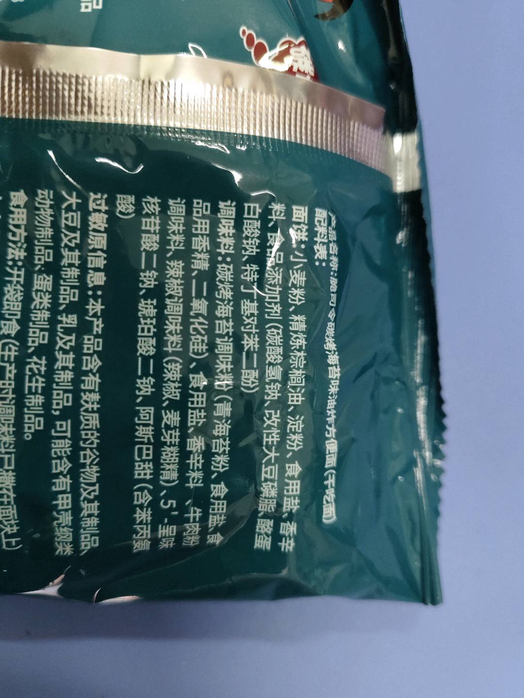 脆司令碳烤海苔味油炸方便面（干吃面）