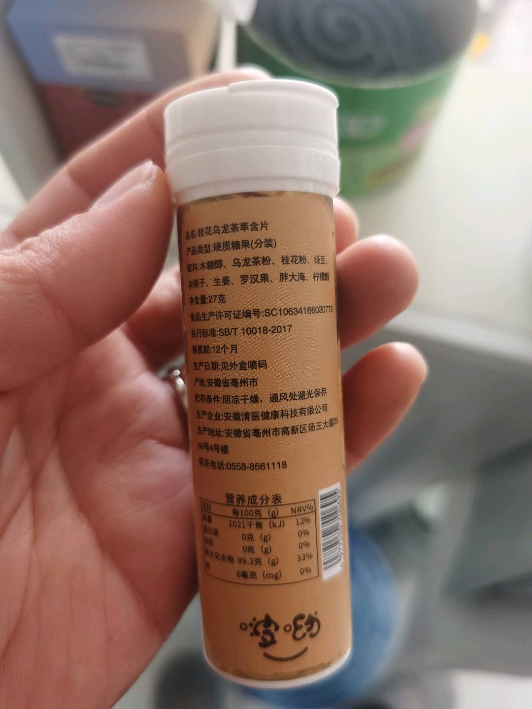 桂花乌龙茶萃含片