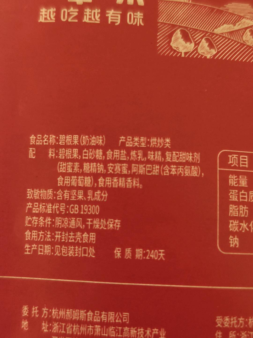 【百草味】碧根果（奶油味）150g（新红版）-F