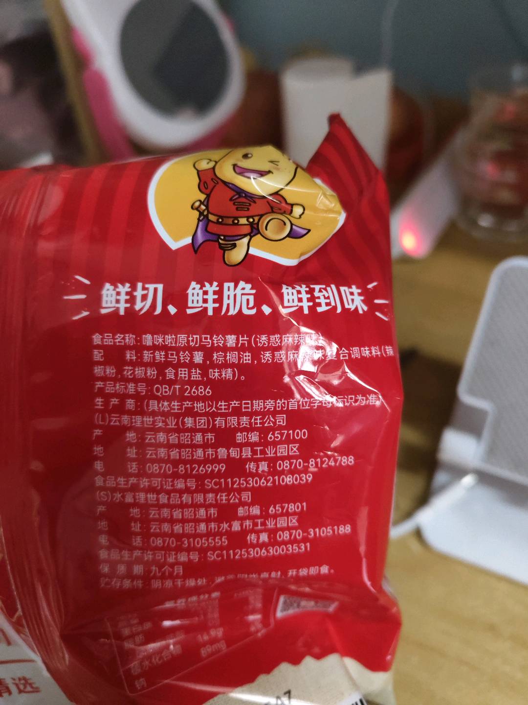 噜咪啦马铃薯片（诱惑麻辣味50g）