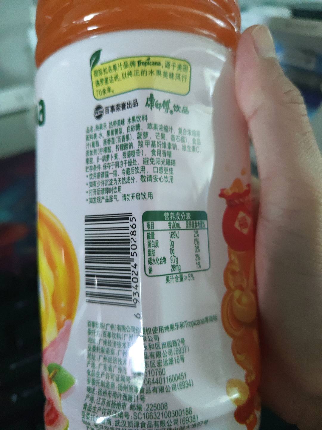 果缤纷热带美味
