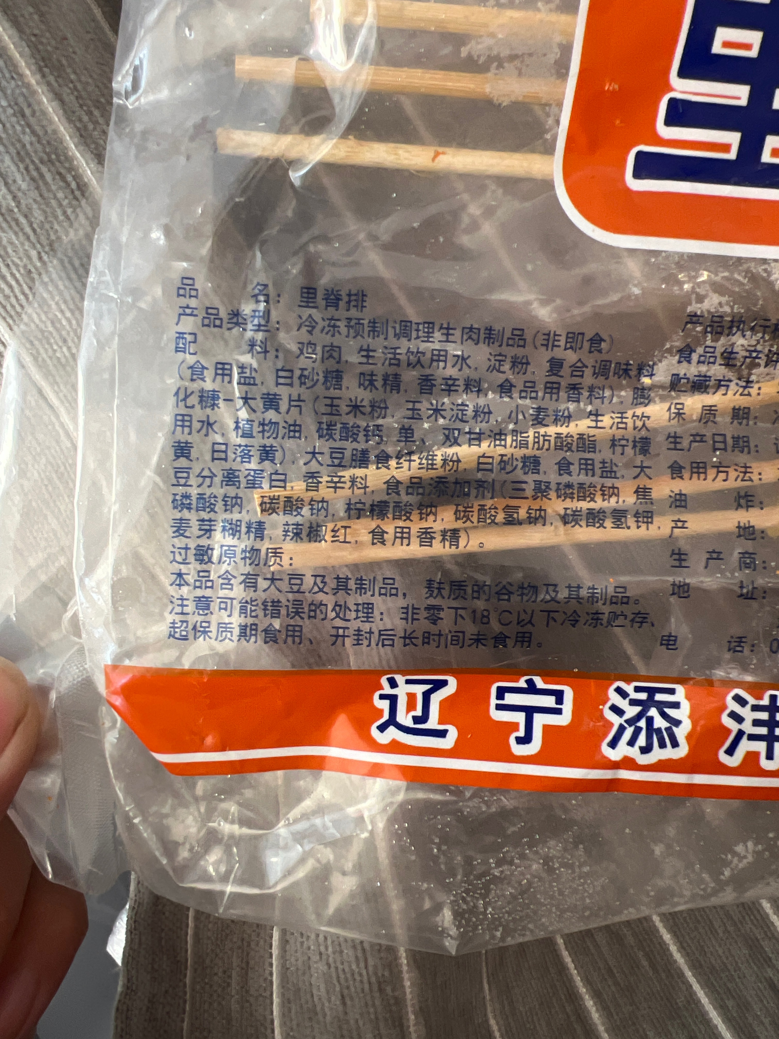 里脊排