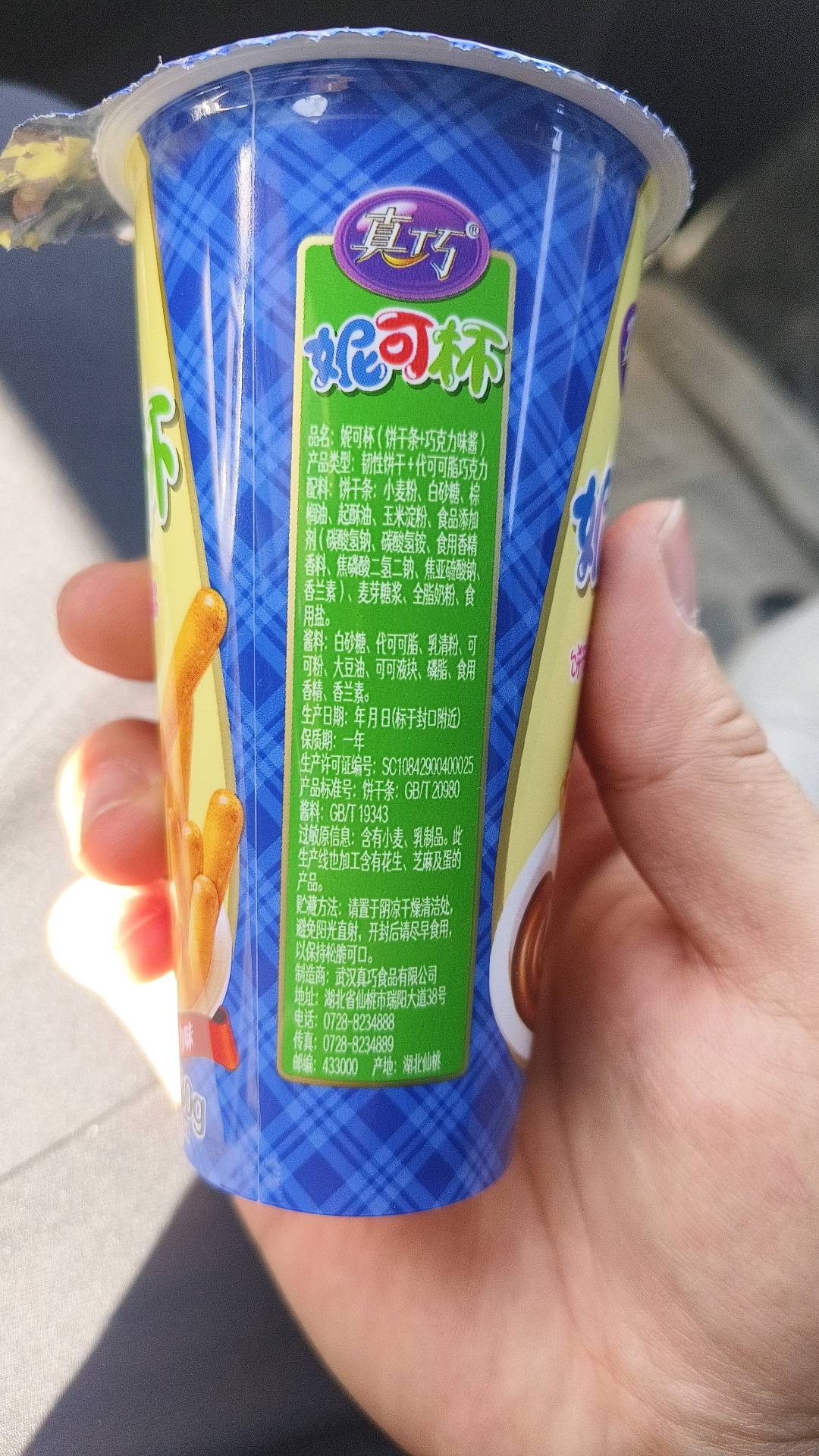 妮可杯（饼干条+巧克力味酱）