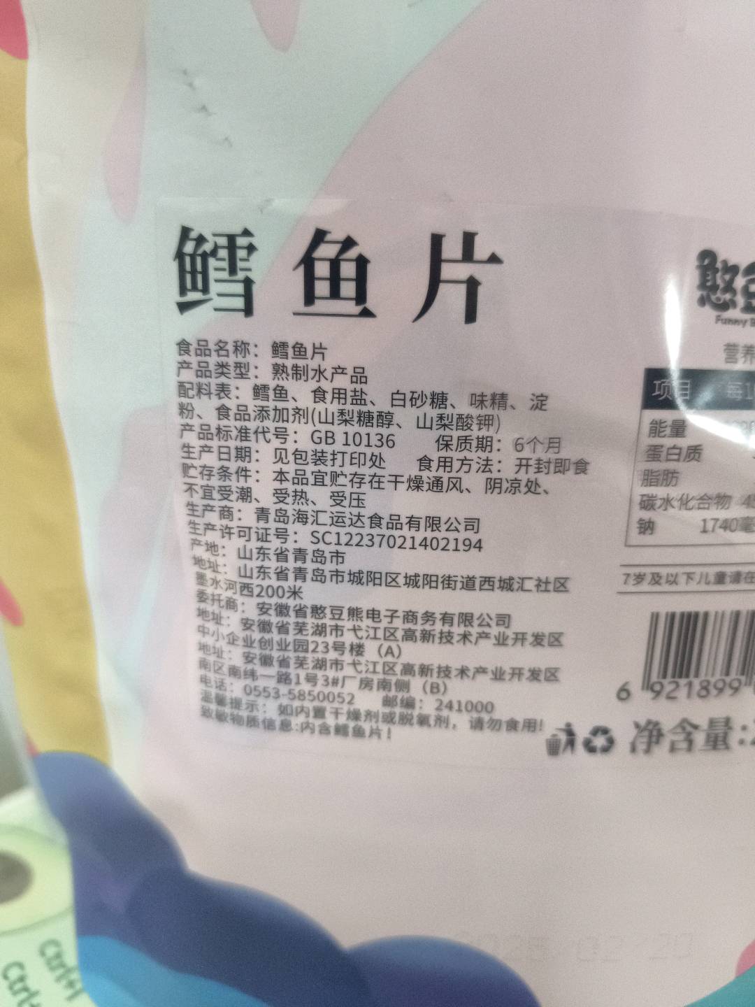 福果礼盒