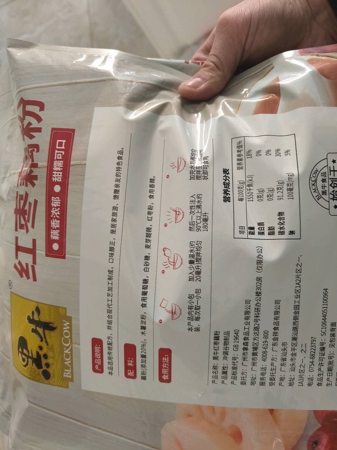黑牛红枣藕粉（托盘立袋）680g