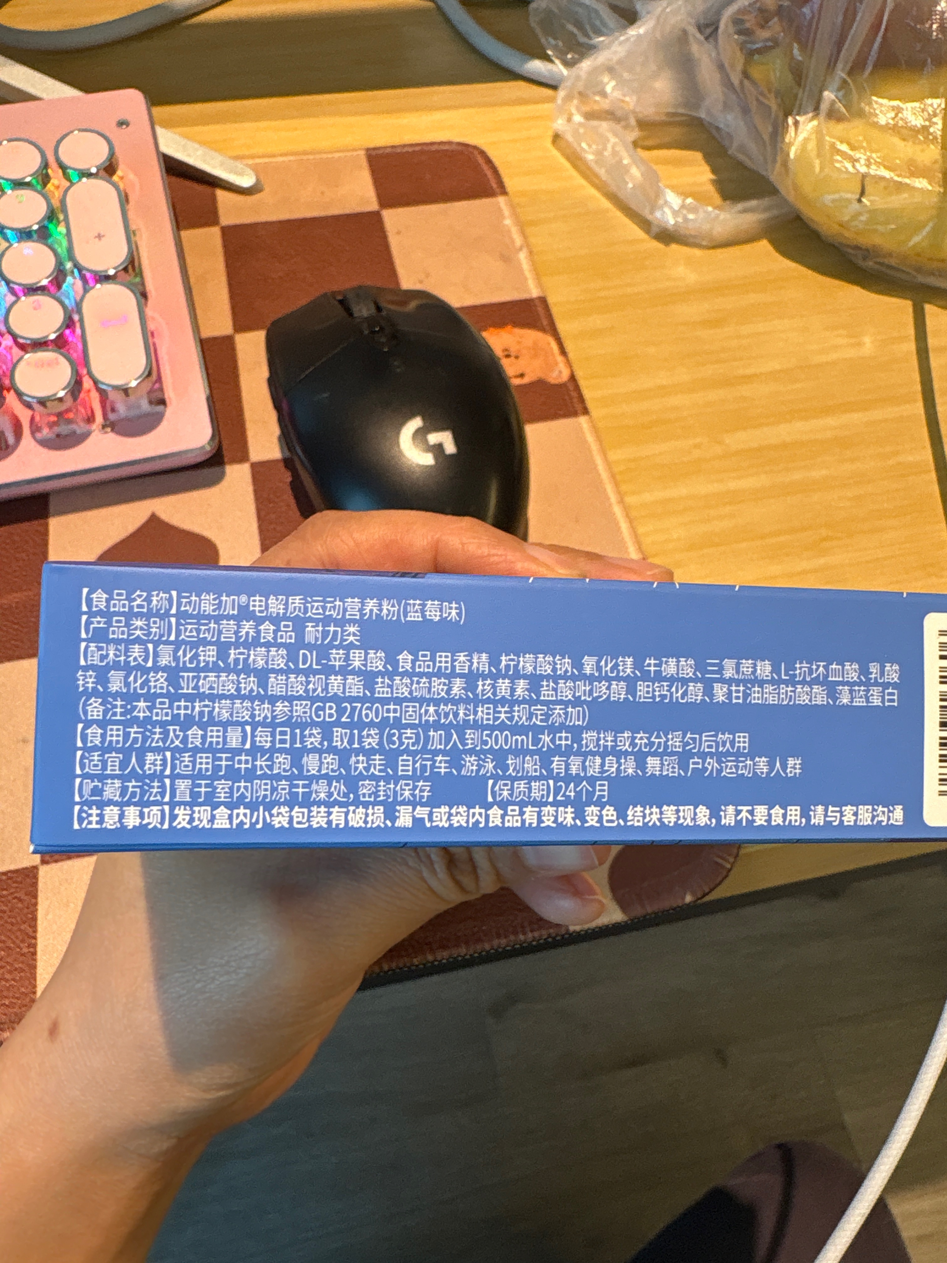 电解质运动营养粉（蓝莓味）