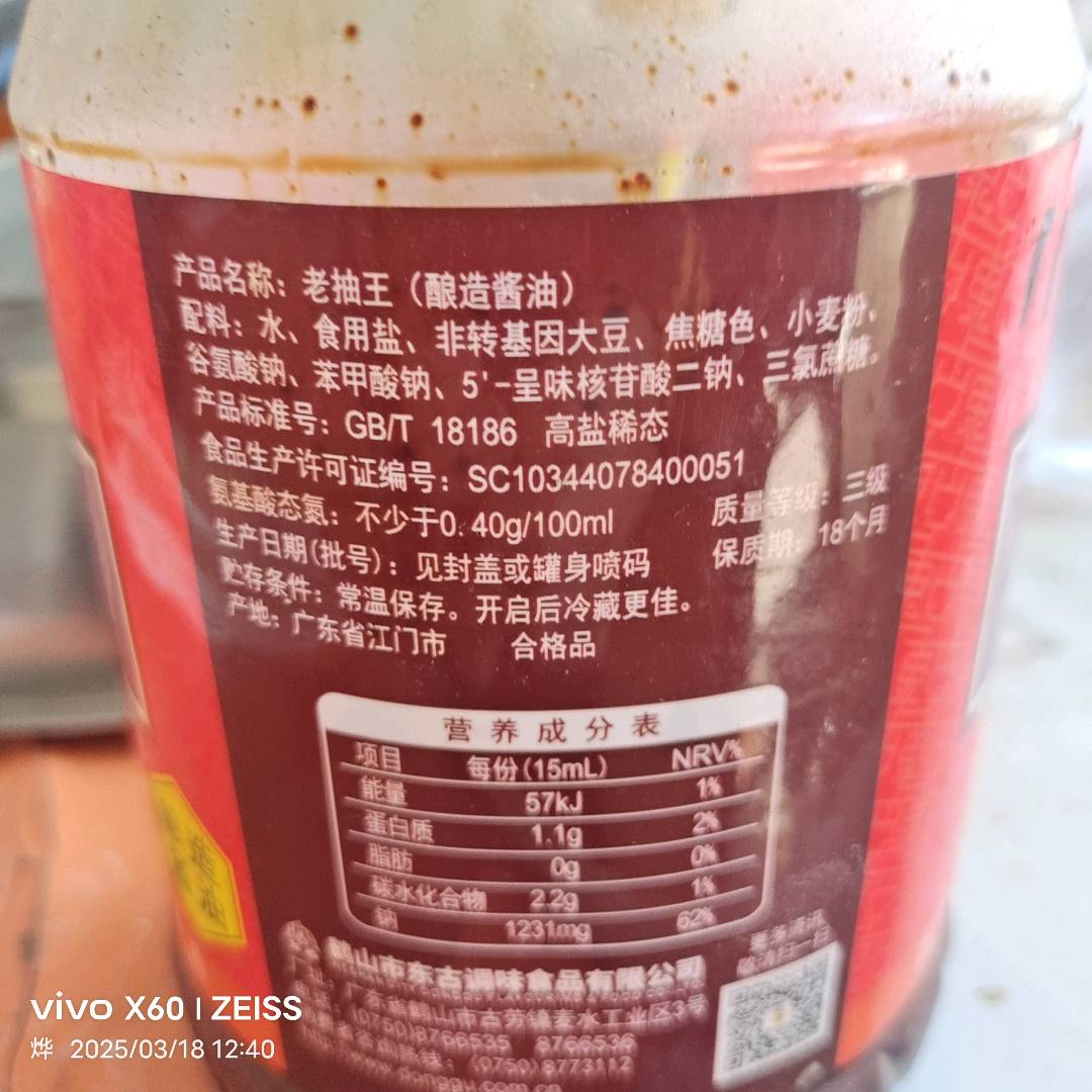 东古老抽王1.8L