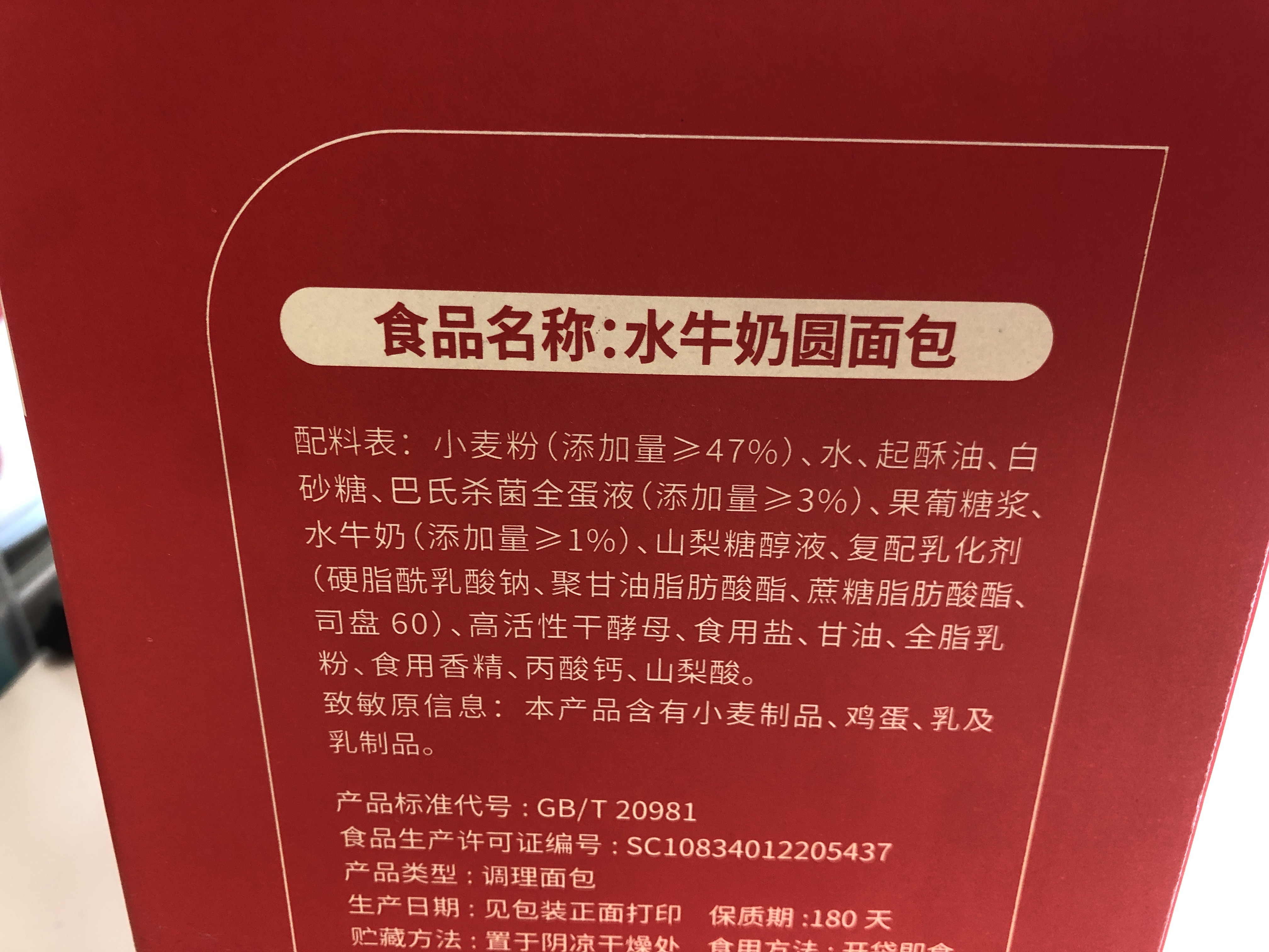 乐锦记水牛奶圆面包1.38千克