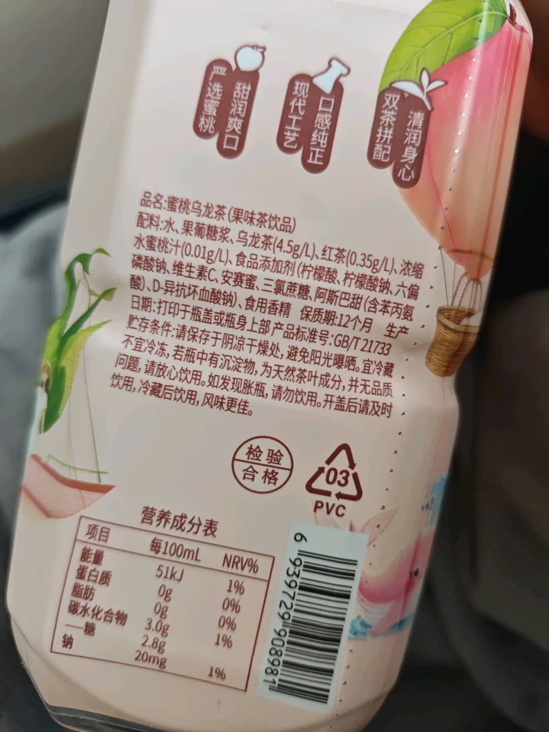 今麦郎蜜桃乌龙茶1L