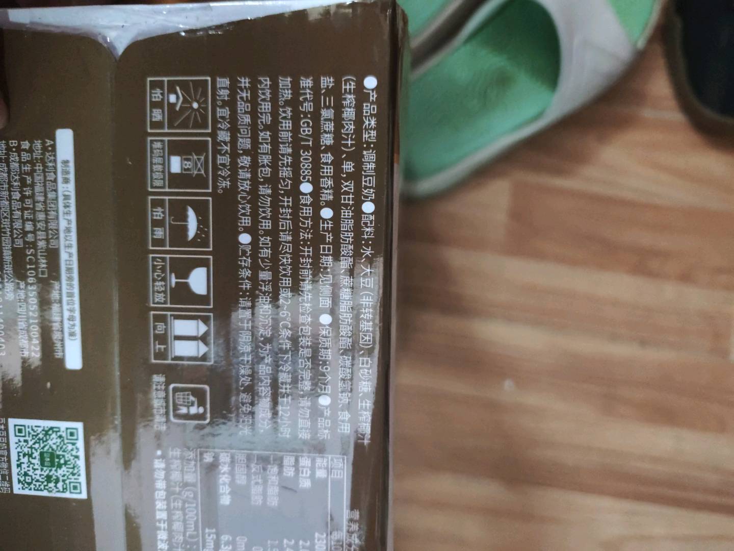 豆本豆250ml X20包生椰豆奶