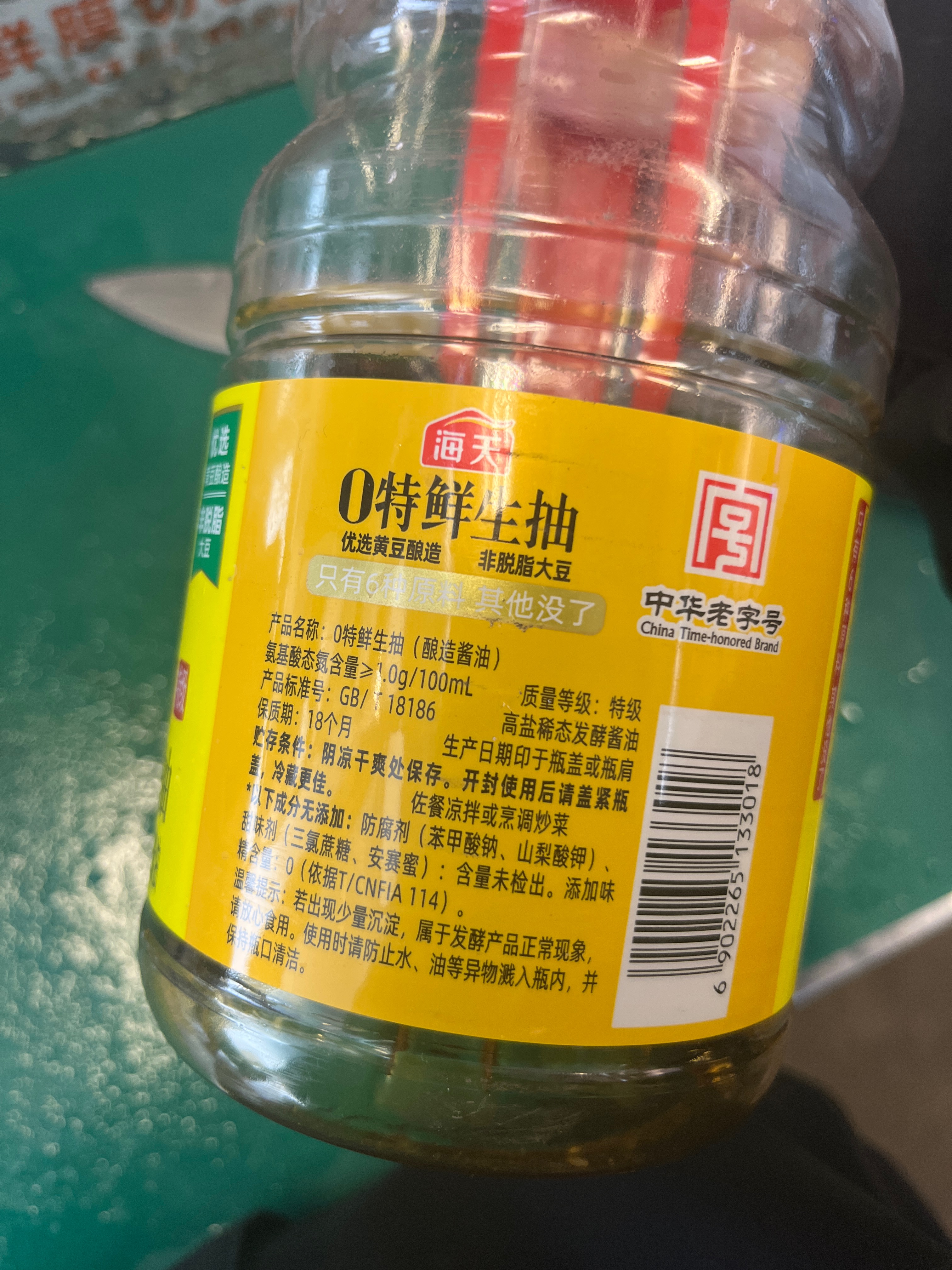 0特鲜生抽1.28L*1(超市专供)