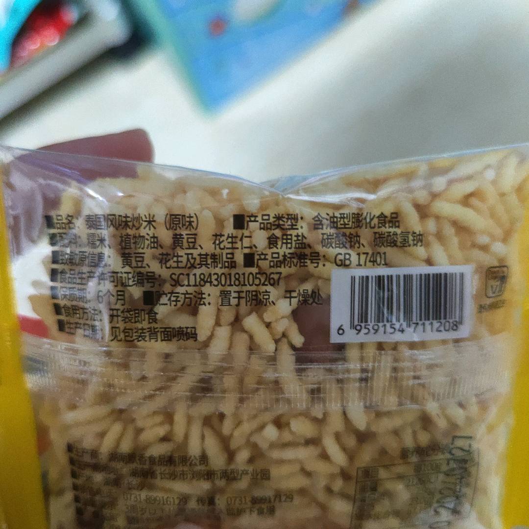 泰国风味炒米 原味