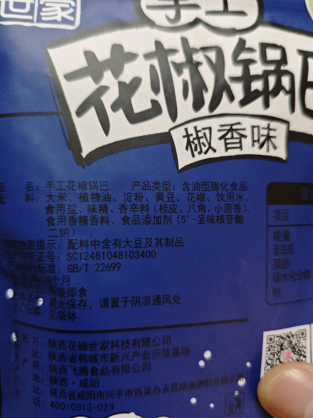 128红糖小麻花包装箱