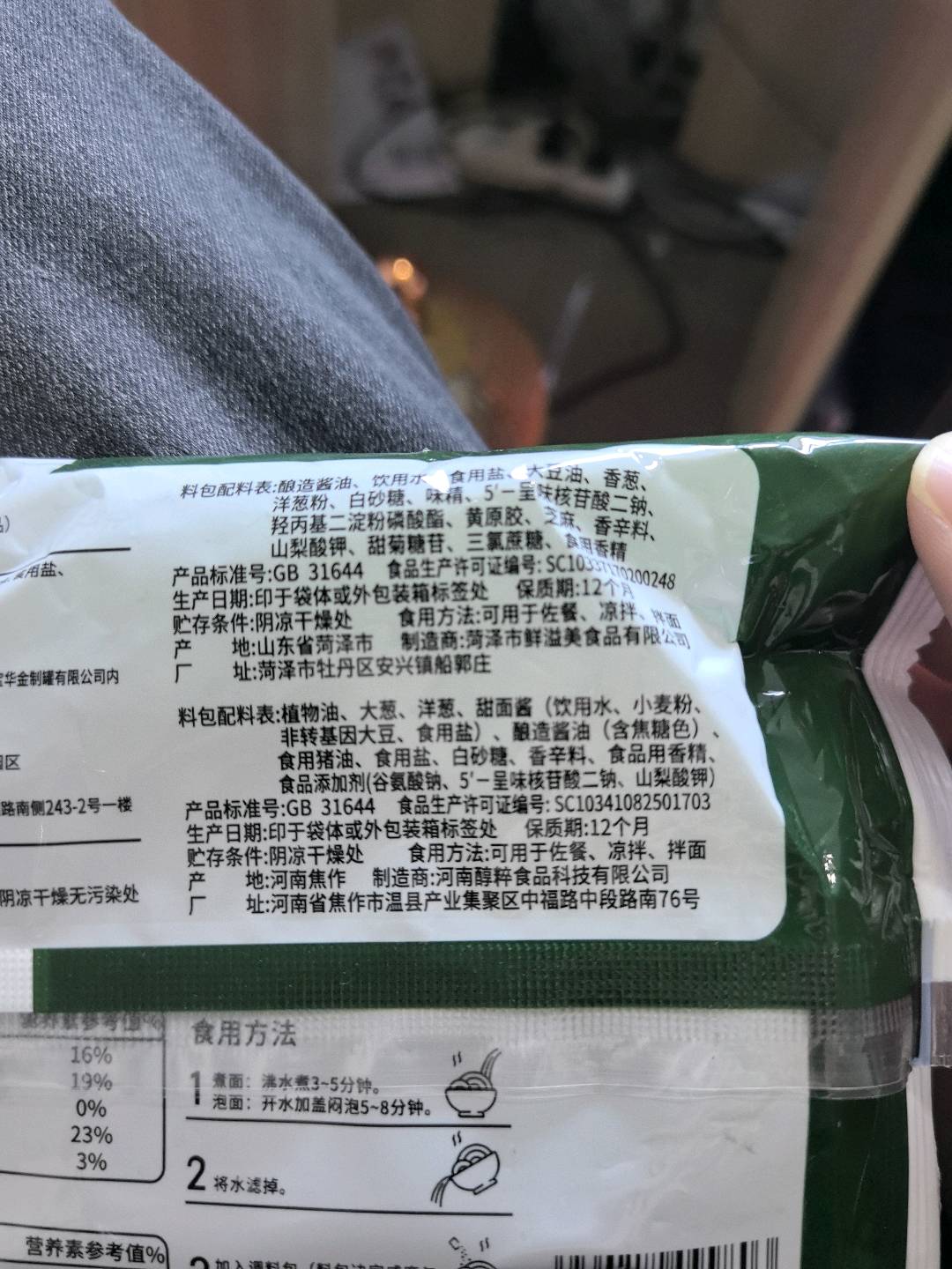 新兴龙荞麦方便面0脂肪小龙虾味