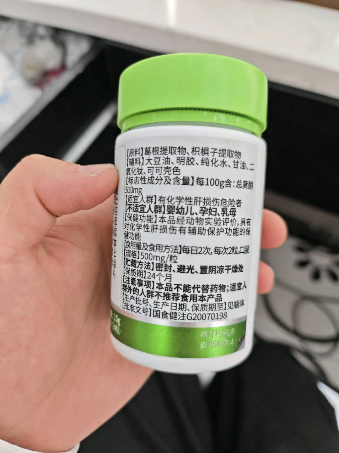 金奥力牌葛根枳椇软胶囊