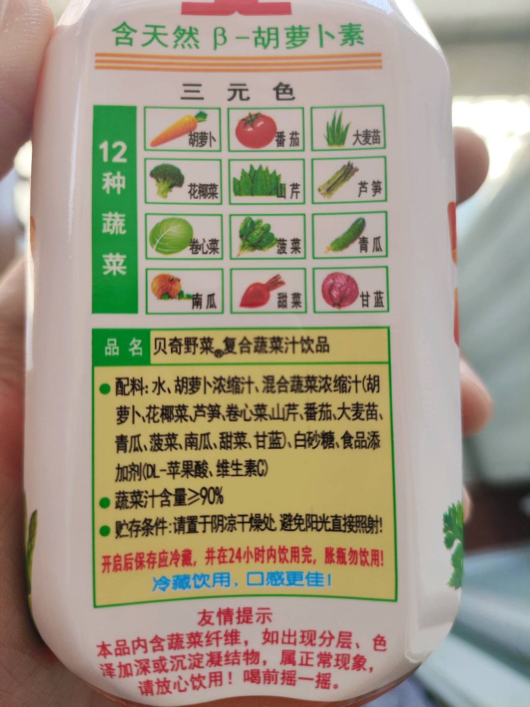 新品贝奇野菜复合蔬菜汁320ml标签