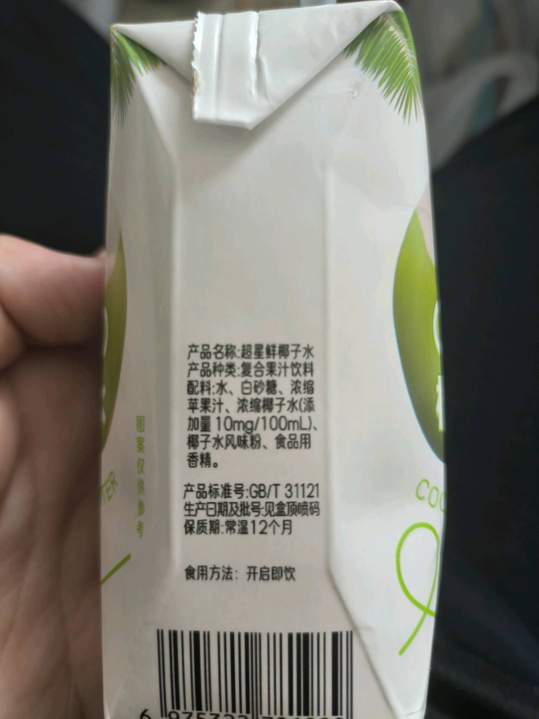 超星鲜 COSINSAM超星鲜椰子水200毫升