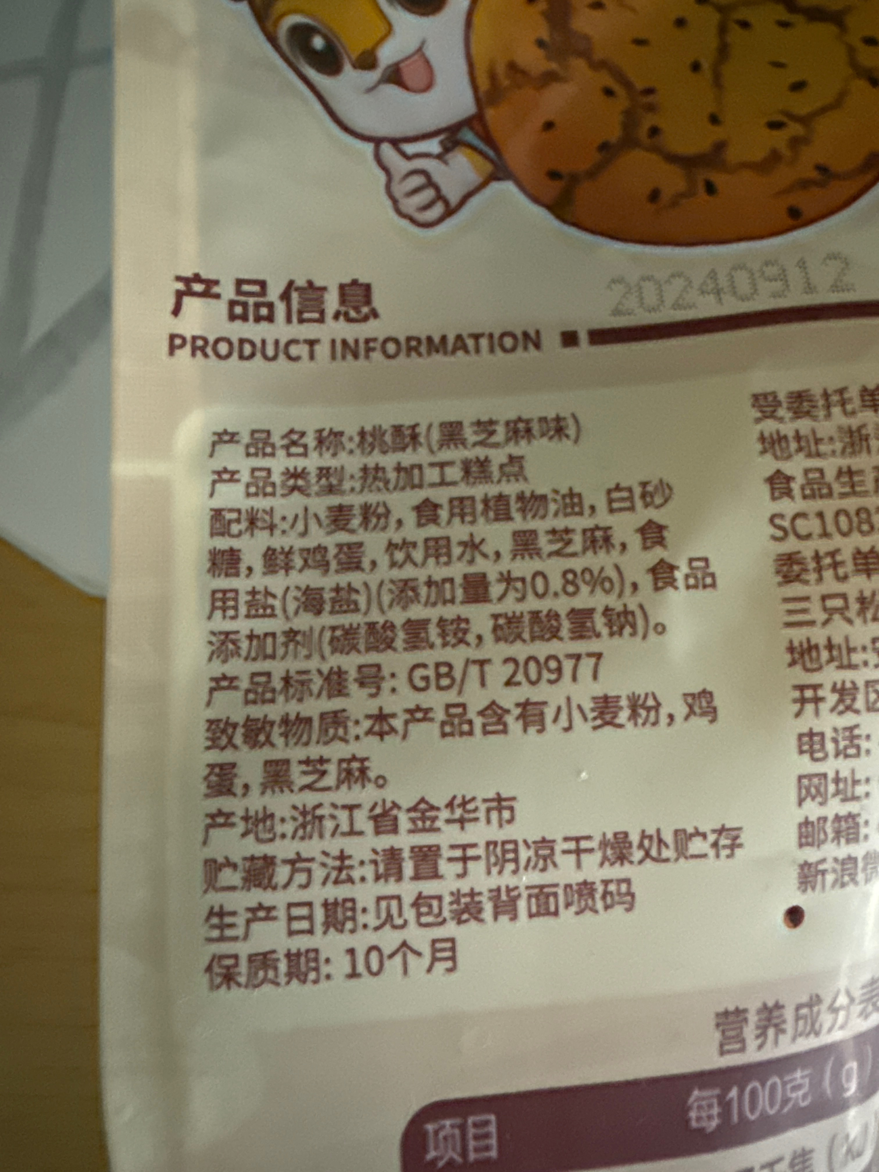 粽香坚果礼/1308g