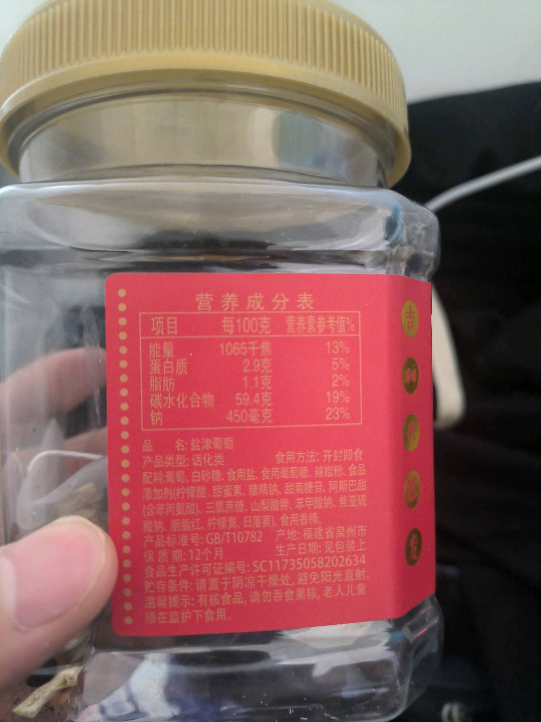 小方瓶-萄·盐津葡萄