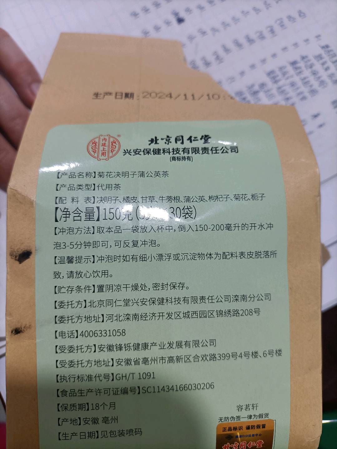 菊花决明子蒲公英茶