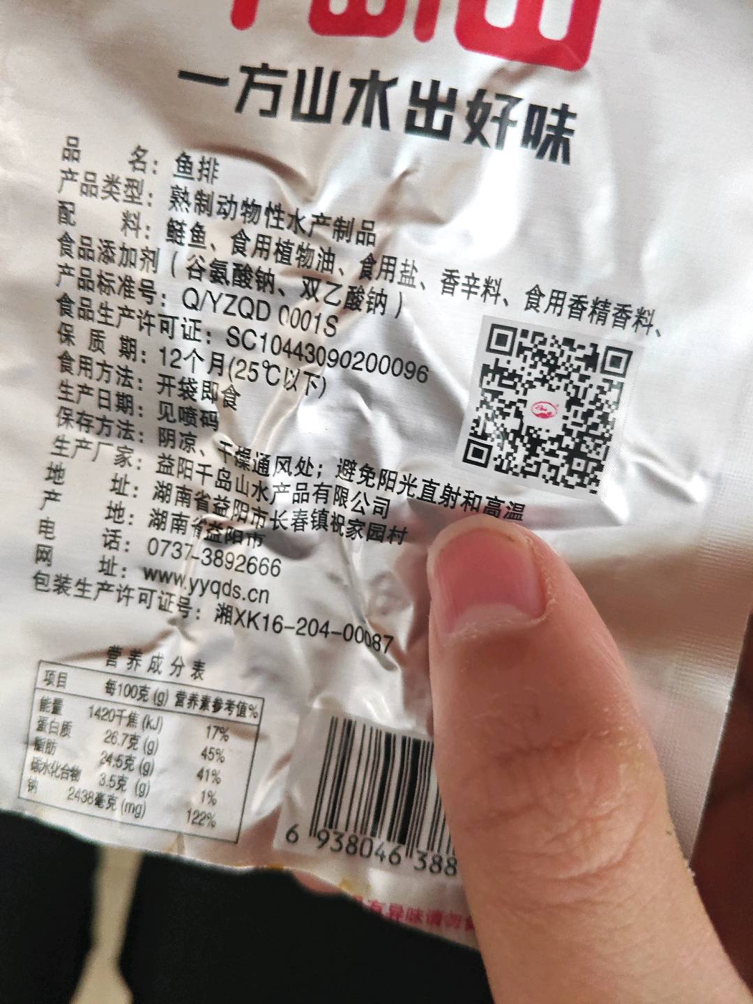 洞庭野生鱼排