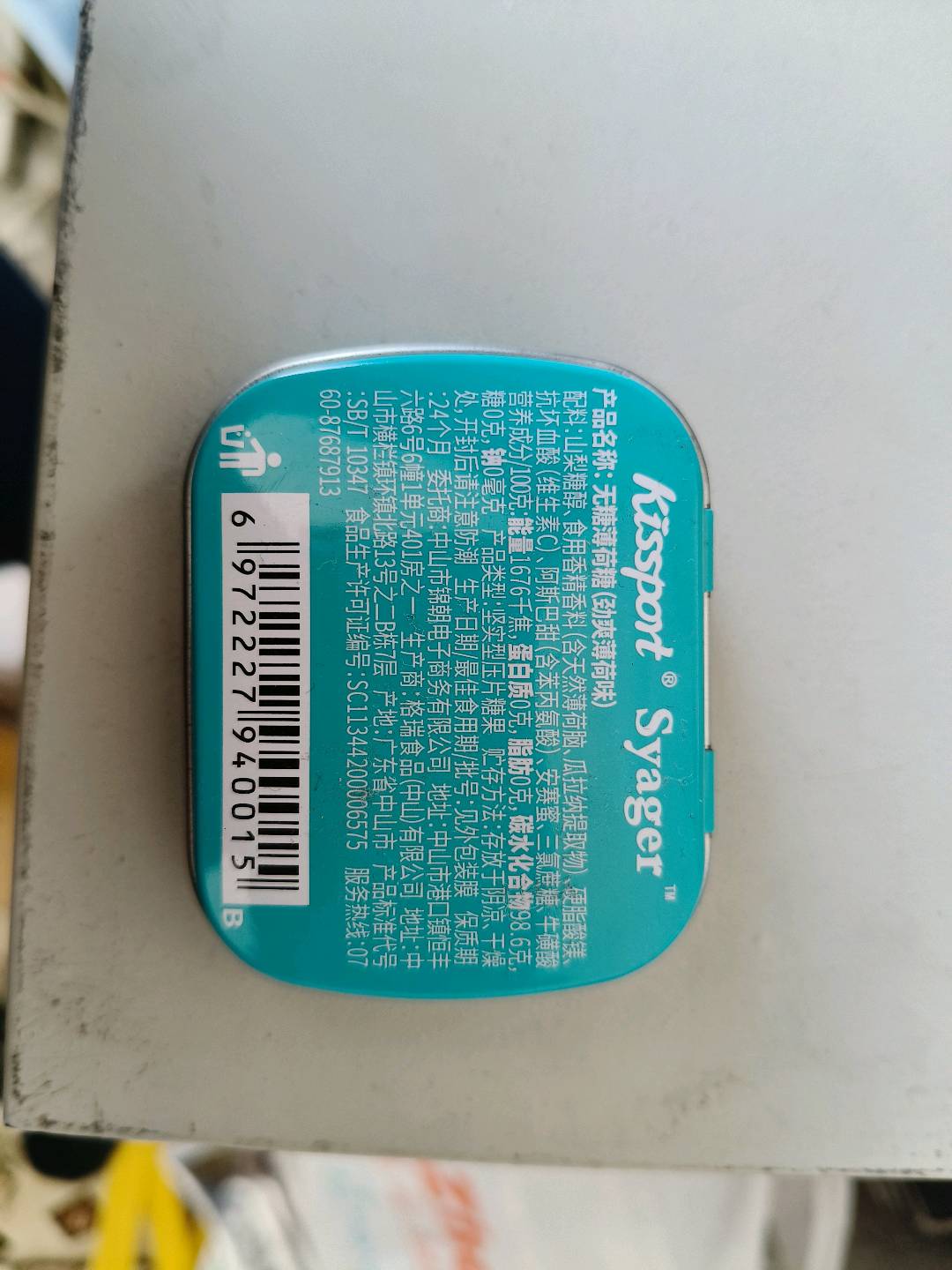 无糖薄荷糖（劲爽薄荷味）