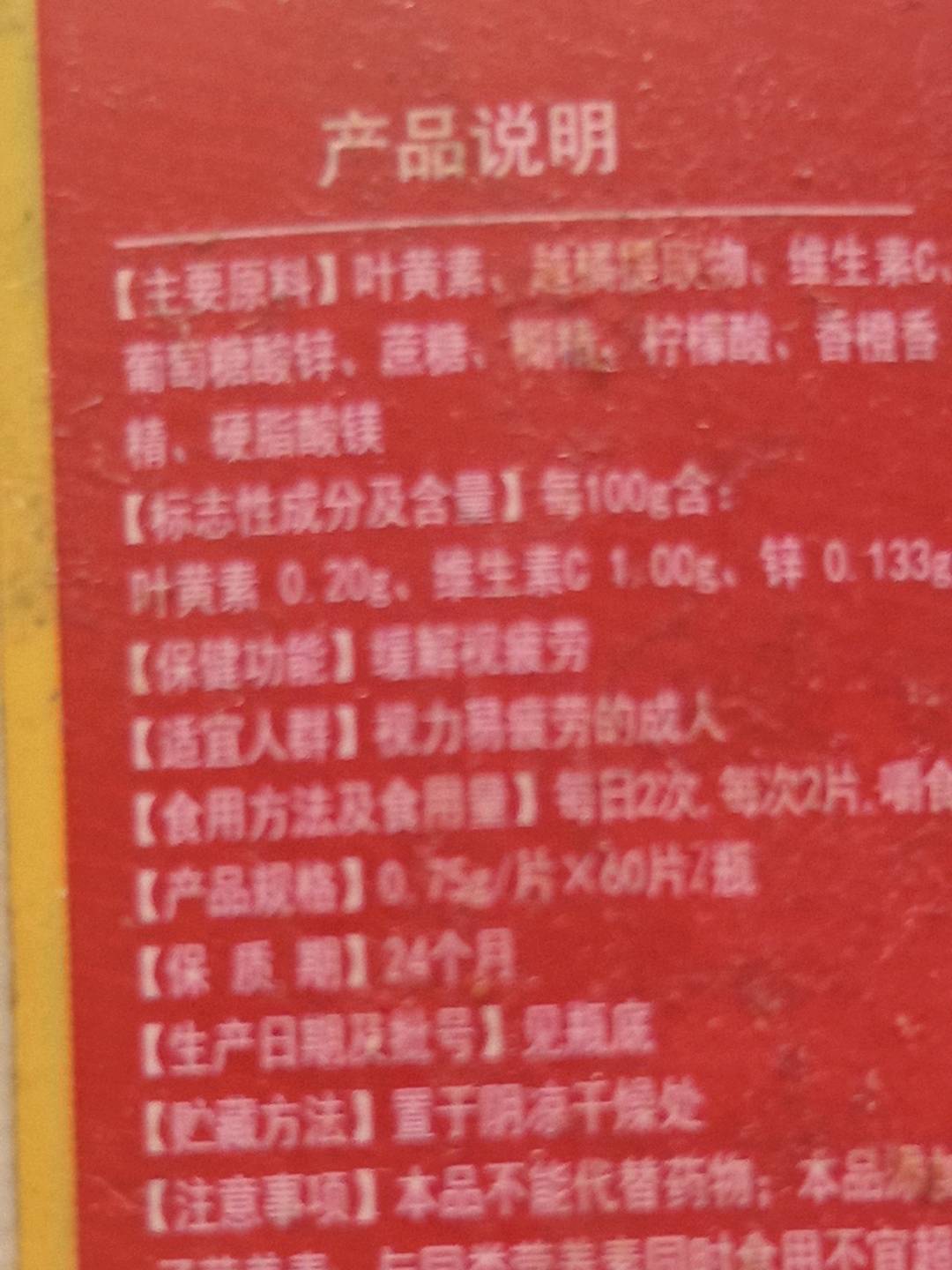 视益清单瓶装