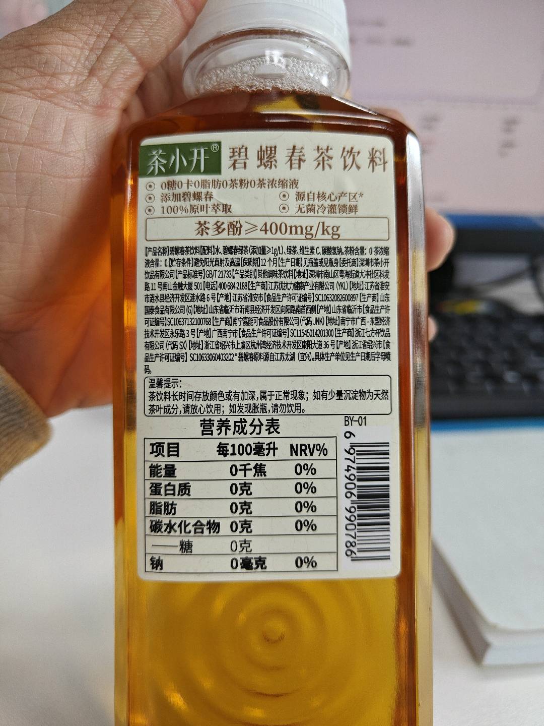 碧螺春茶饮料