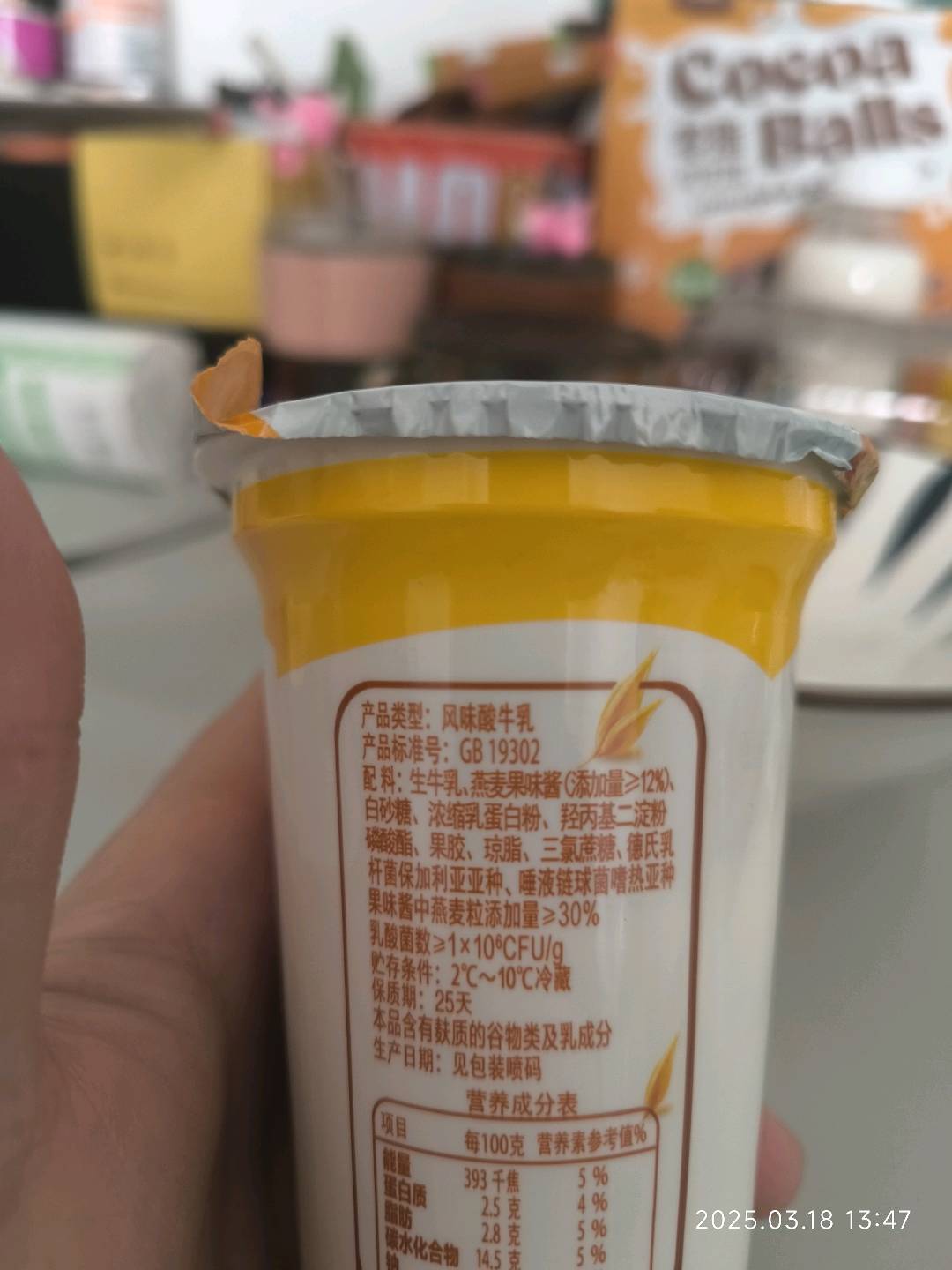 蒙牛嚼酸奶燕麦风味酸牛奶
