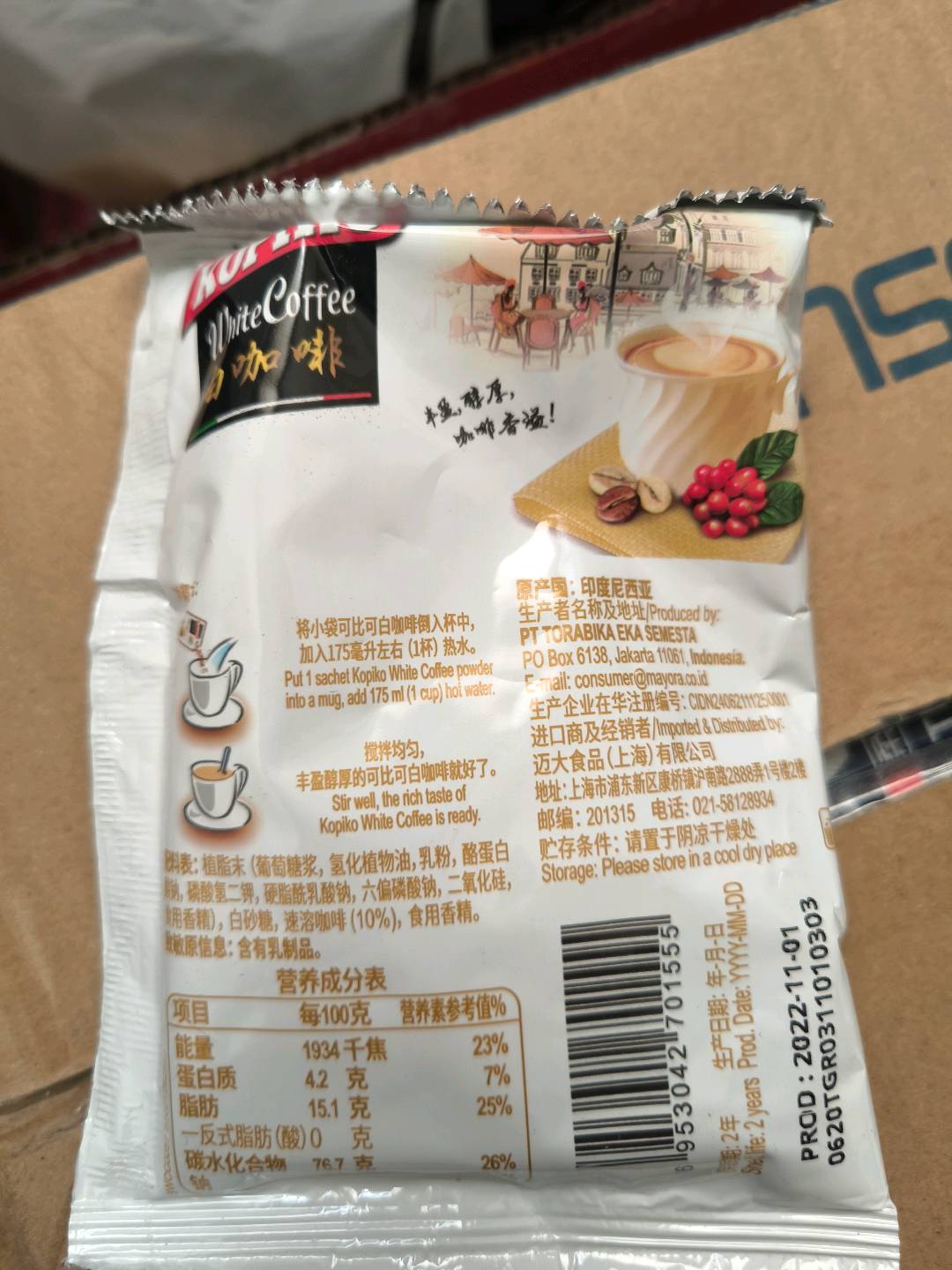 可比可白咖啡(即溶咖啡饮料)