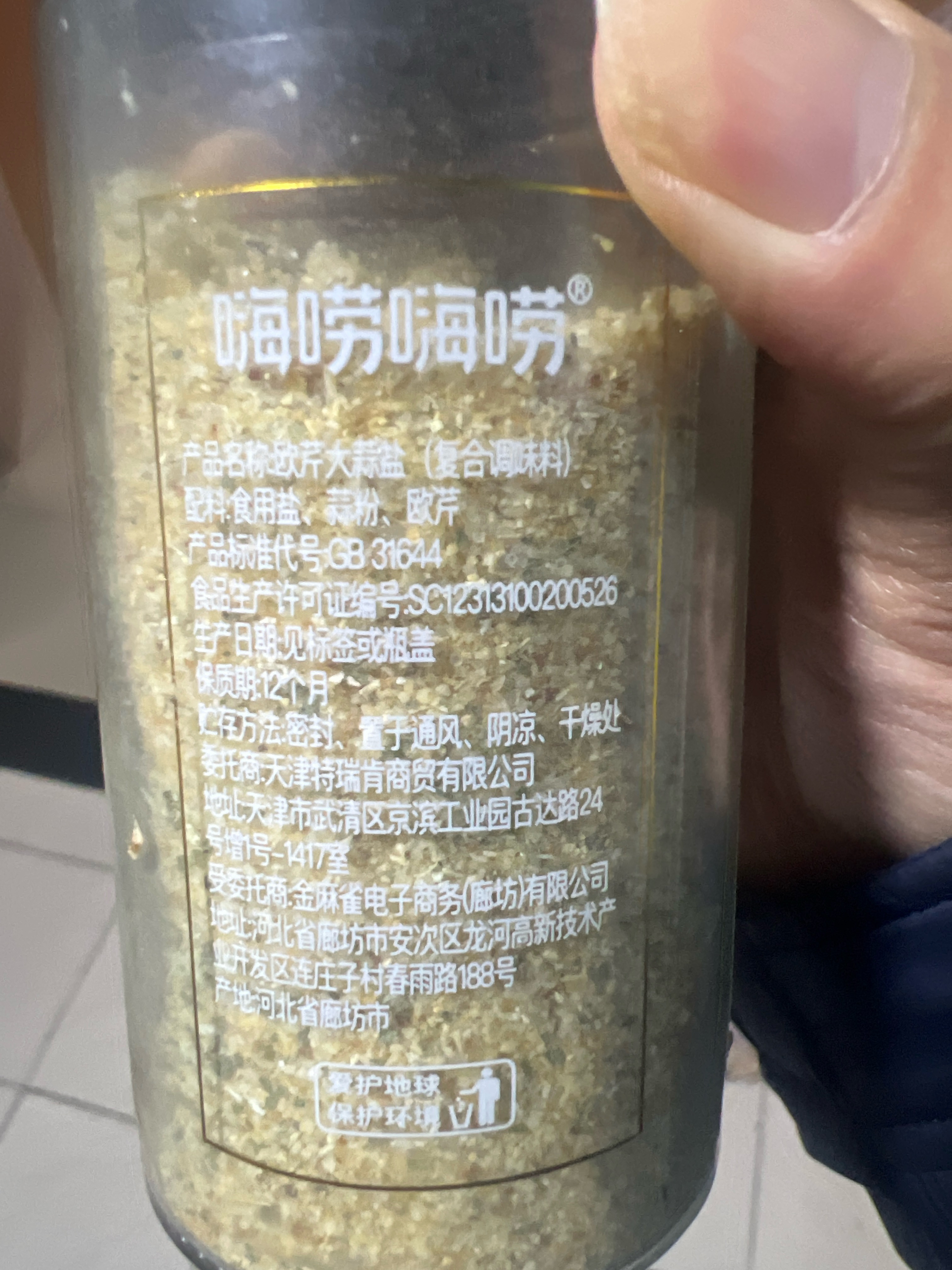 特瑞肯（TRICON）欧芹大蒜盐150克
