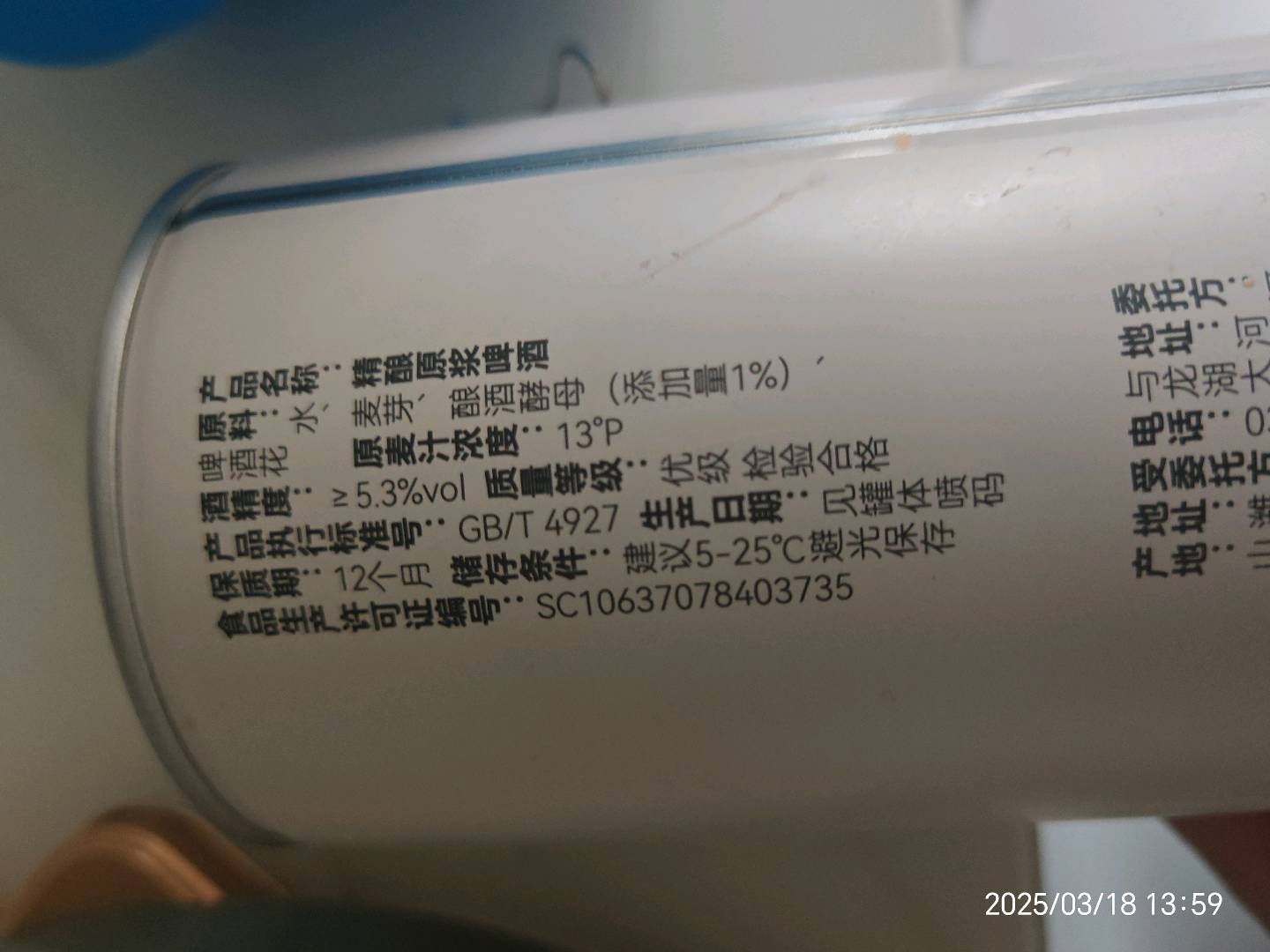 淘小胖精酿原浆啤酒1L