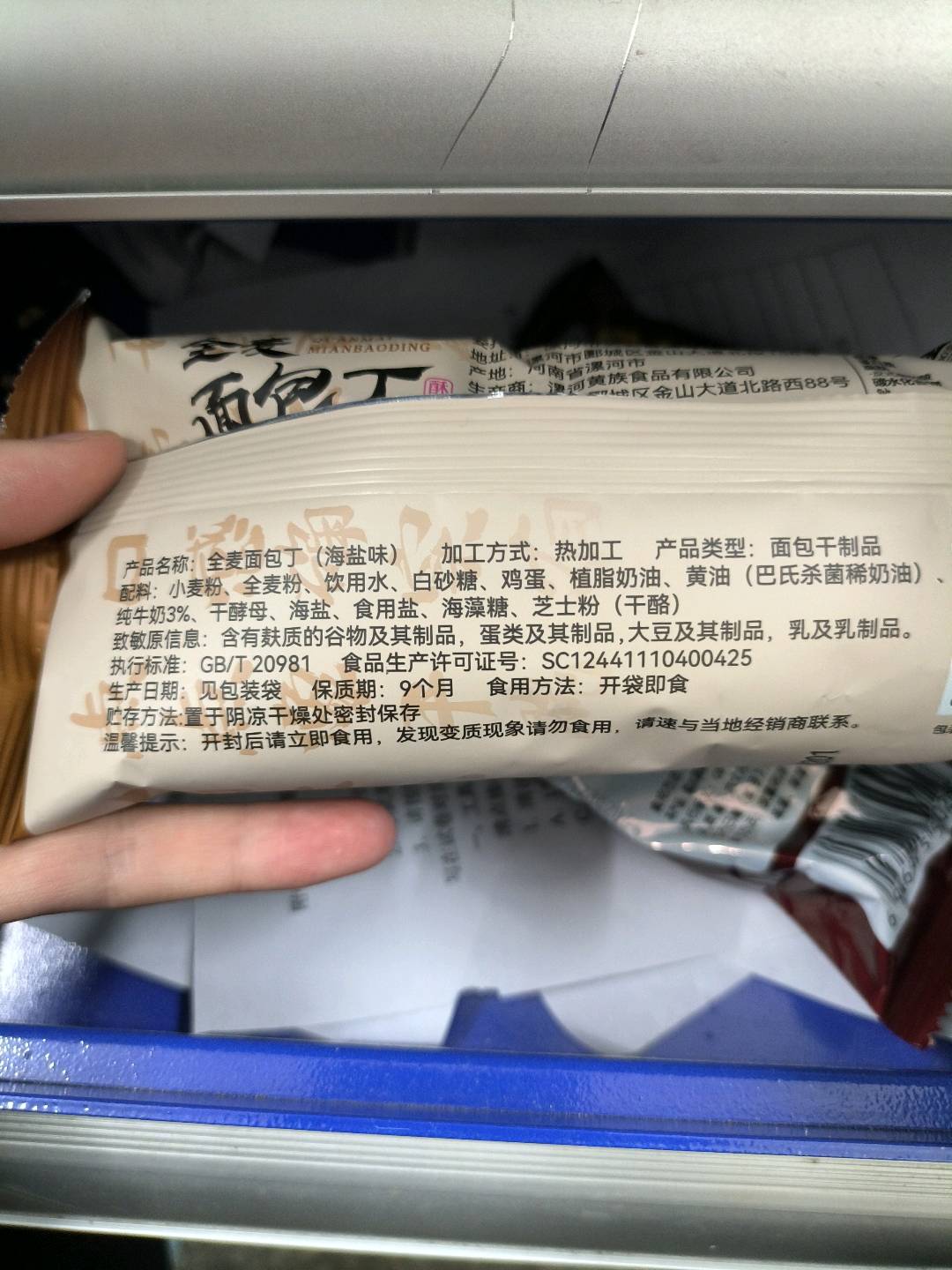 天天一族天天一族面包丁（海盐味）20克