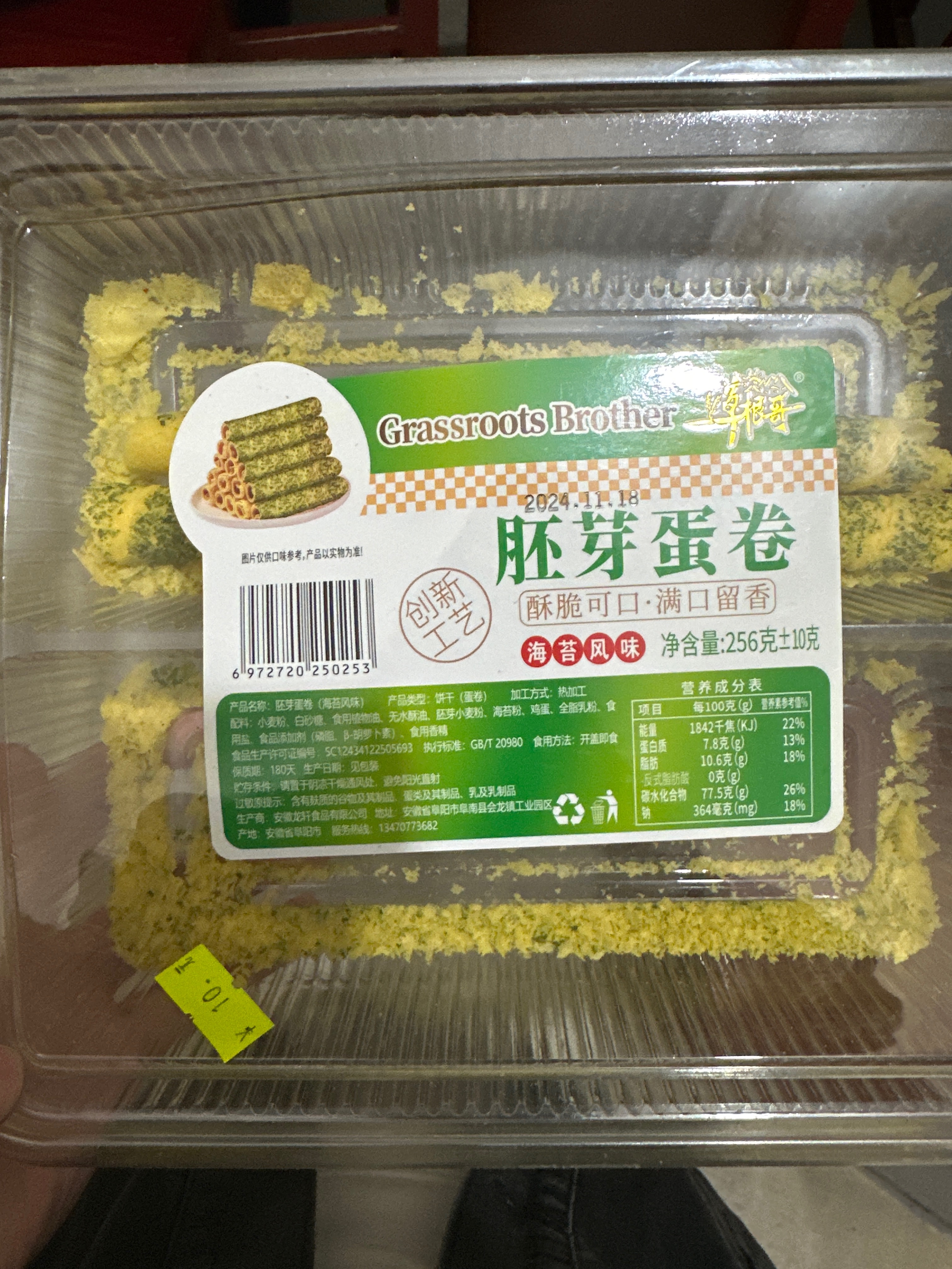 手工蛋卷（奶香红糖味）