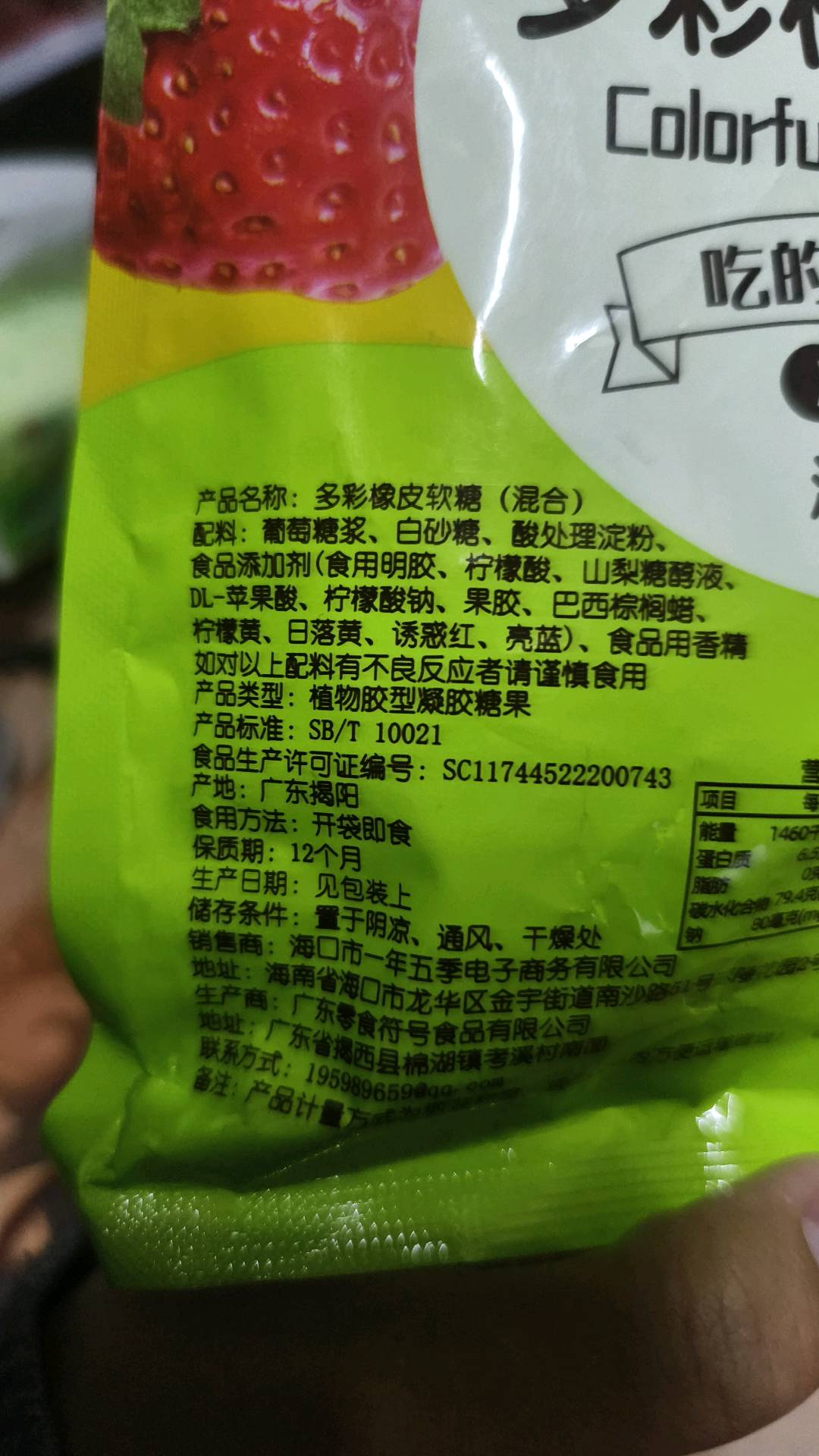 足球风扇