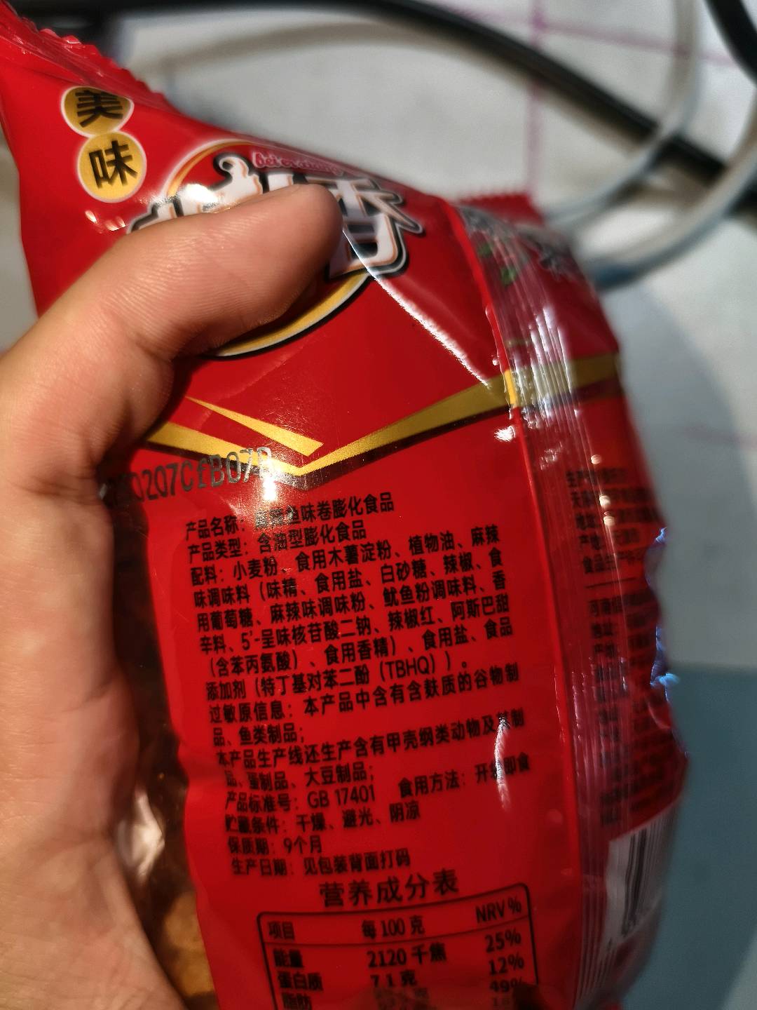 麻辣鱼味膨化食品